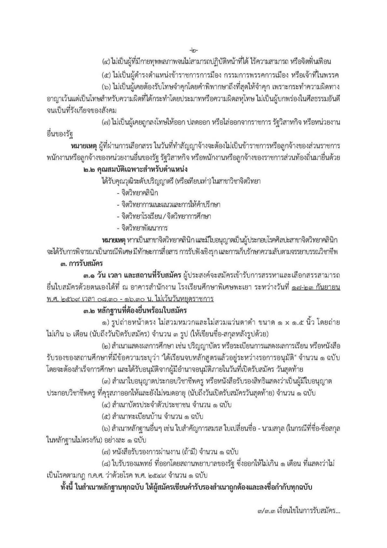 หน้า 2