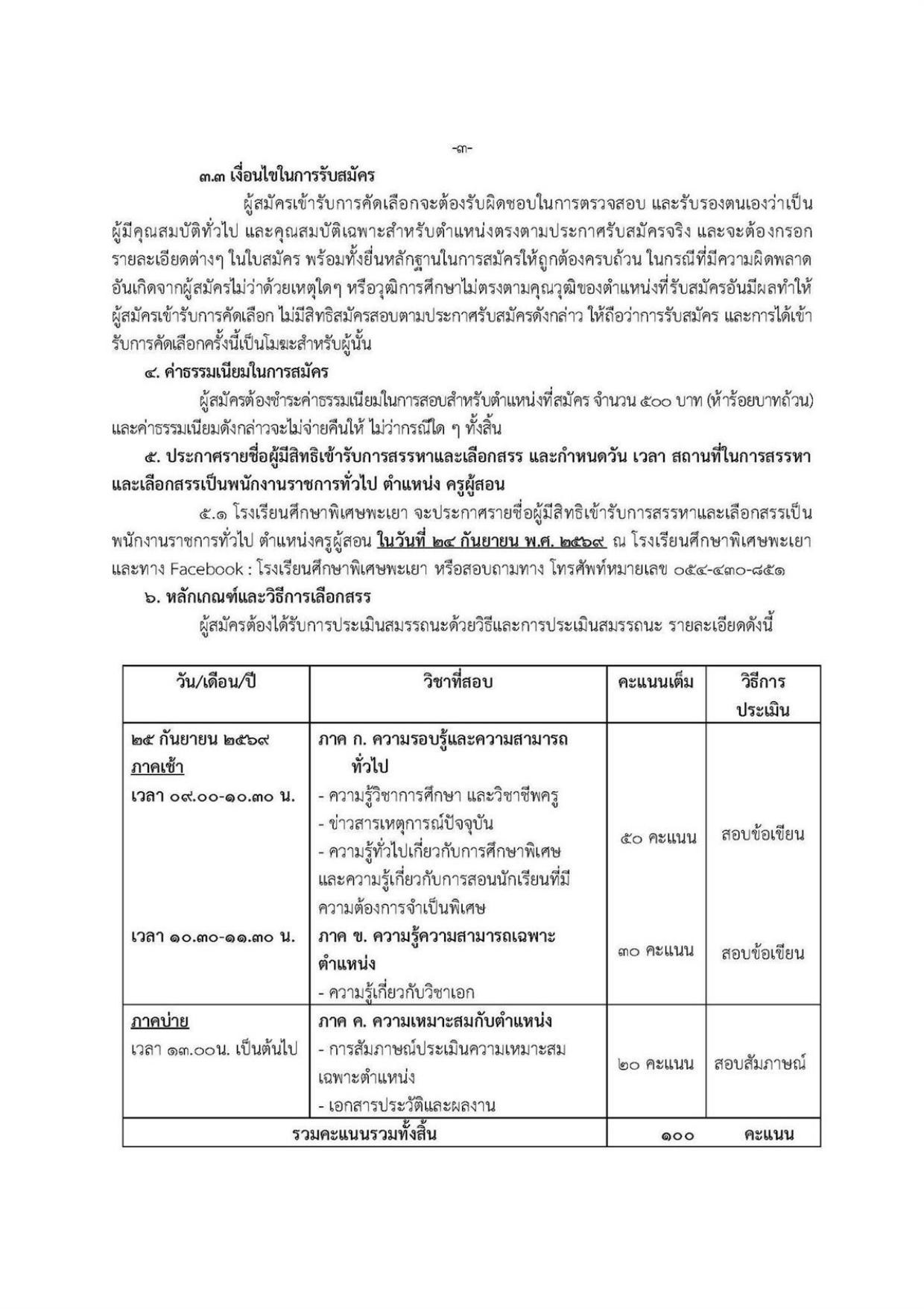 หน้า 3