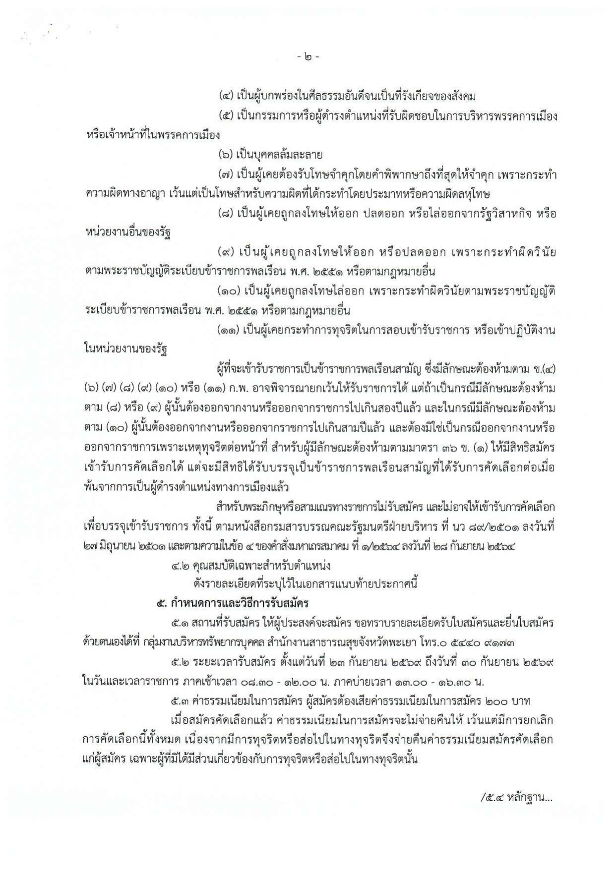หน้า 2