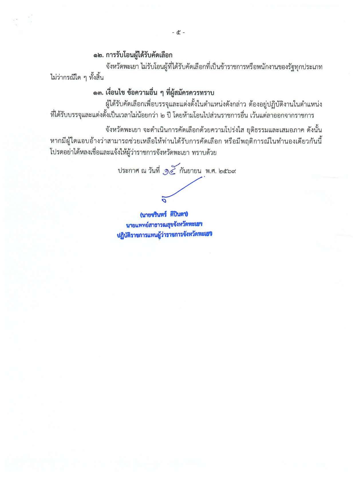 หน้า 5