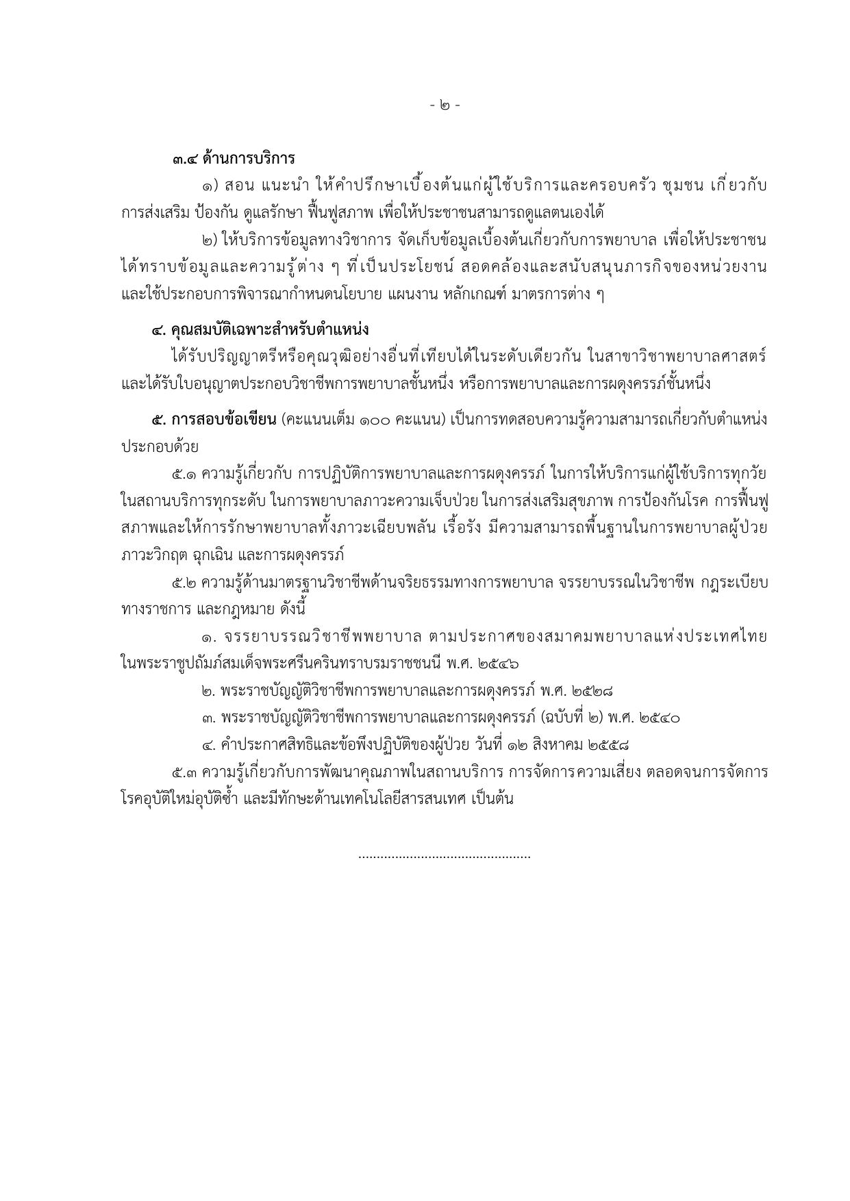 หน้า 7