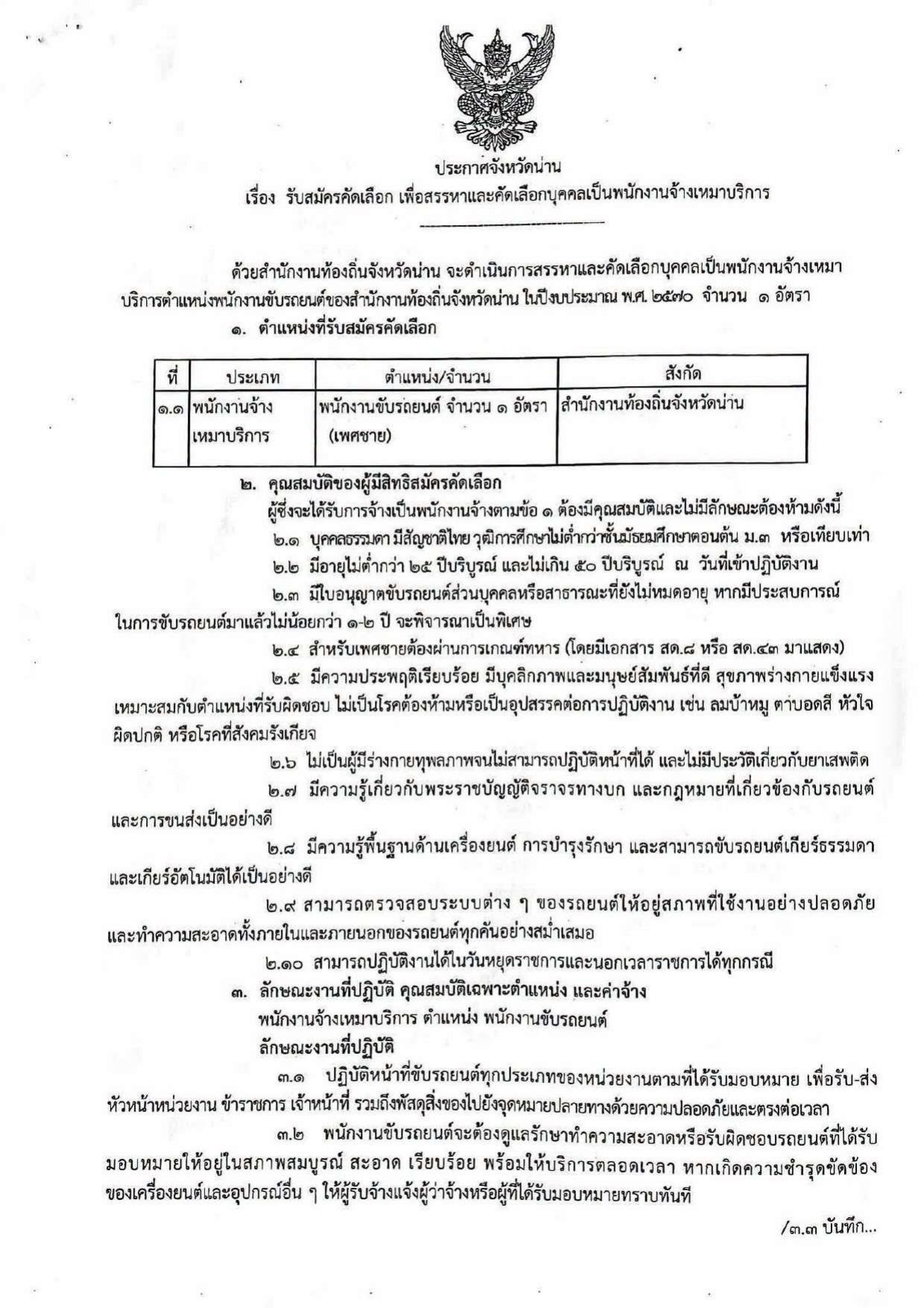 หน้า 1