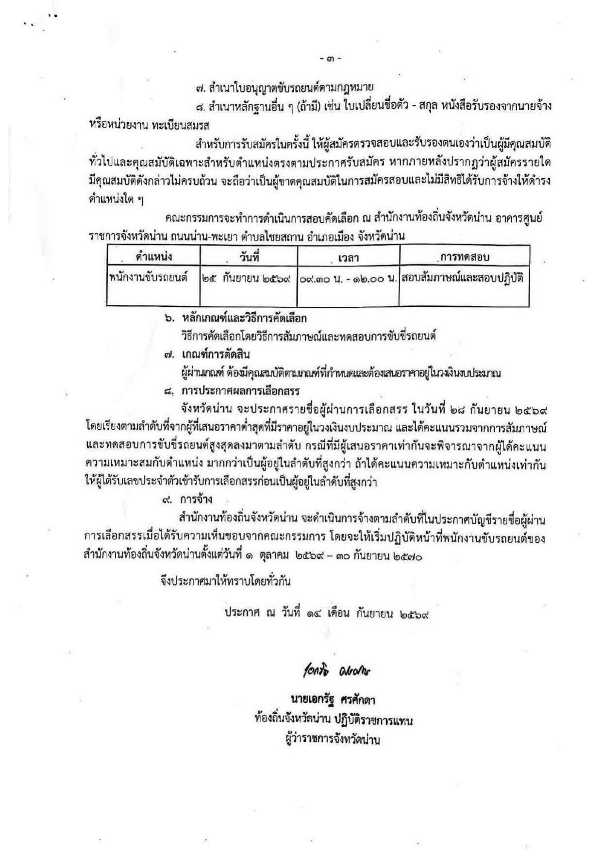 หน้า 3