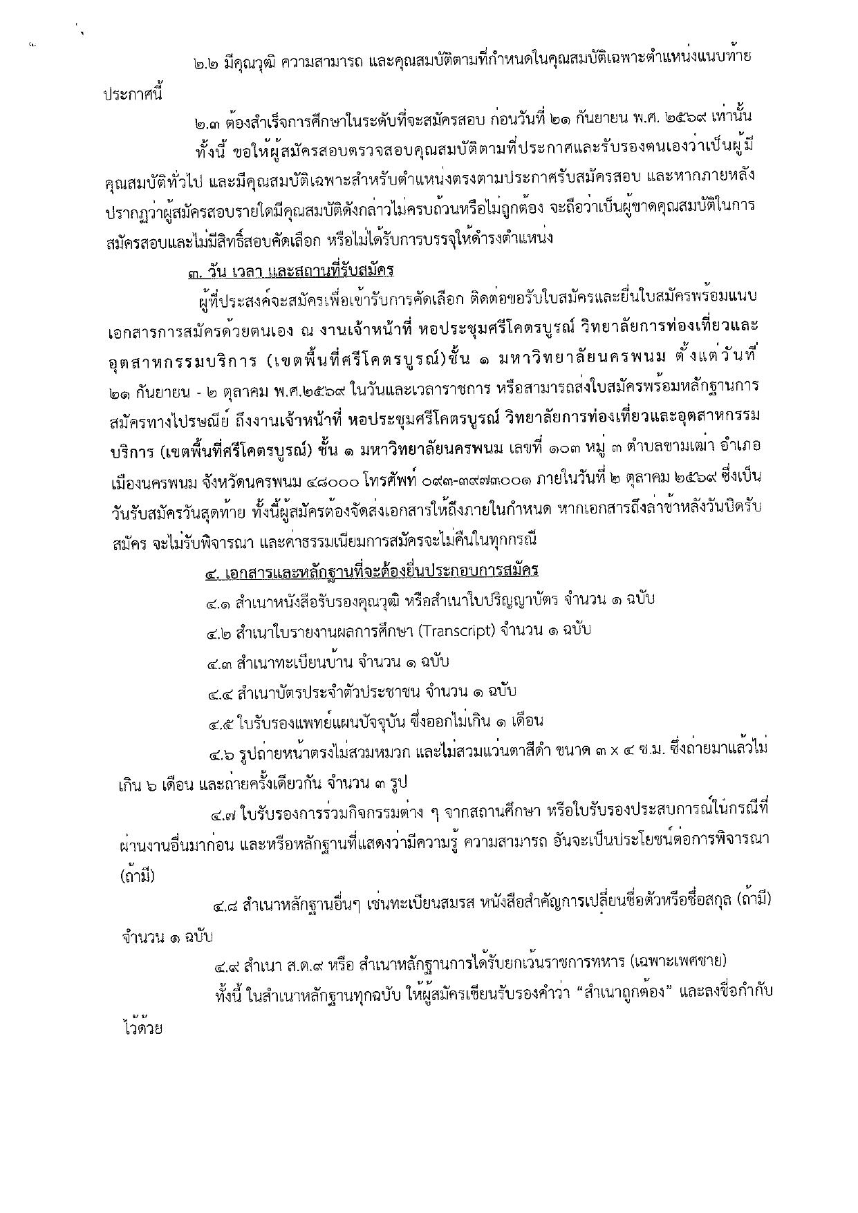 หน้า 2