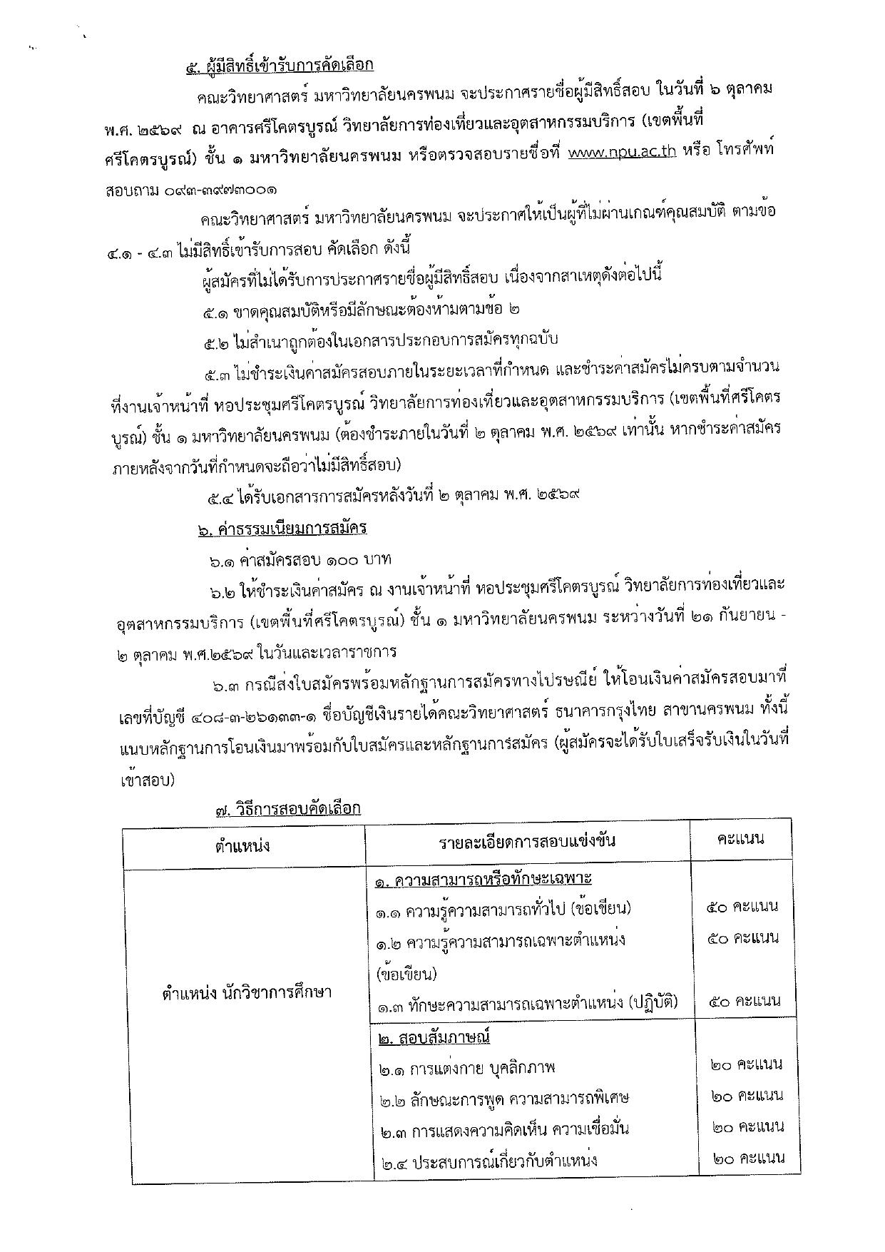 หน้า 3