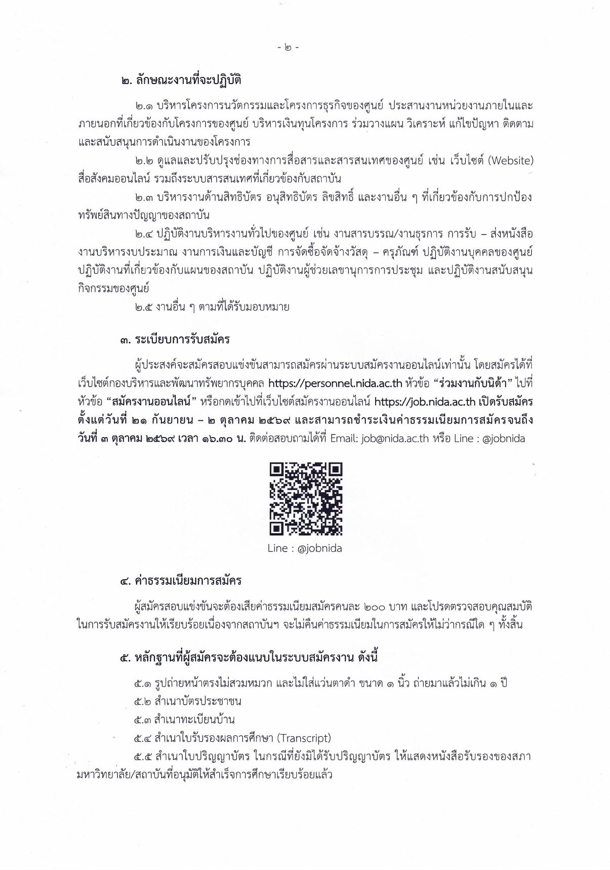 หน้า 2