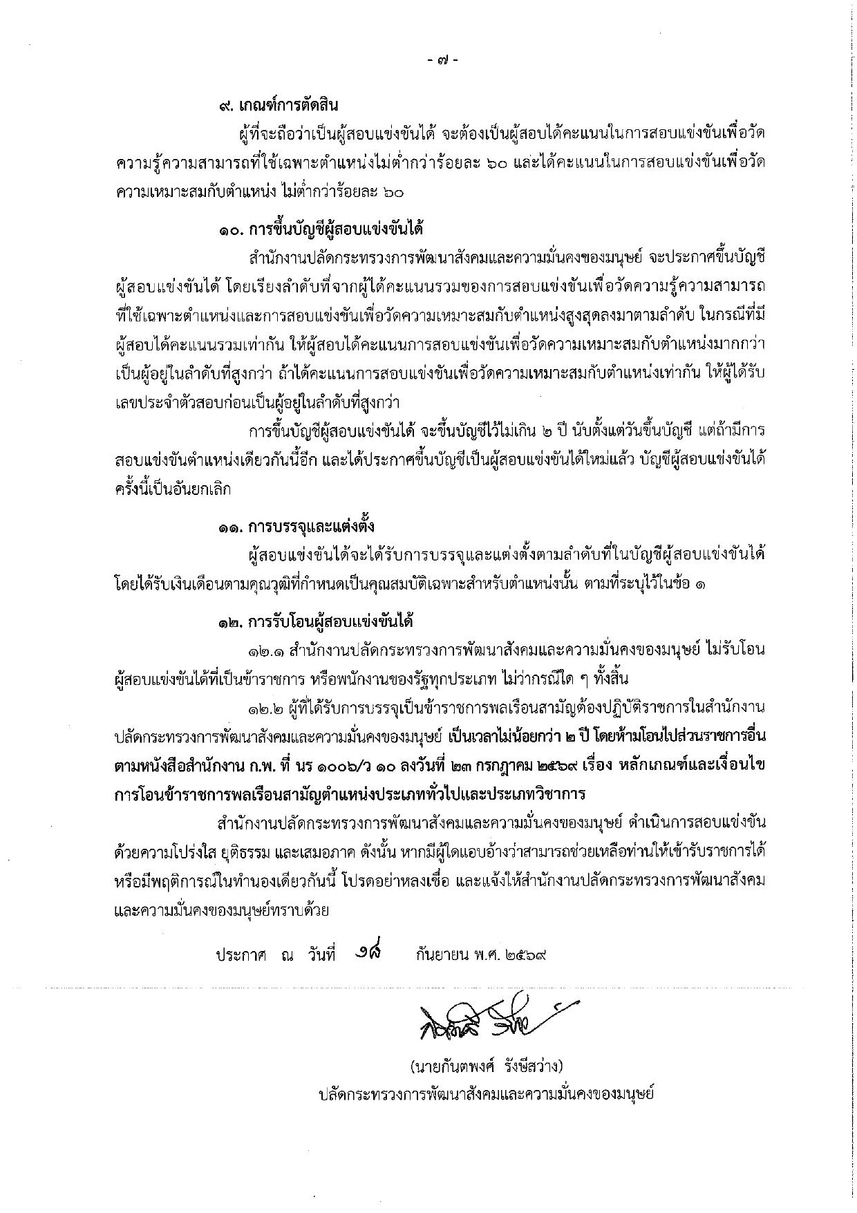 หน้า 7