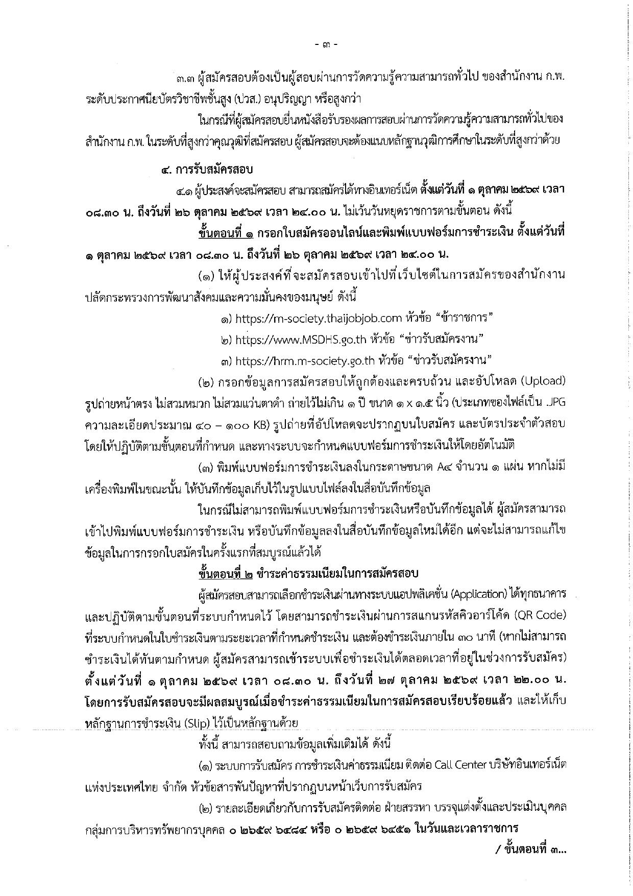 หน้า 3