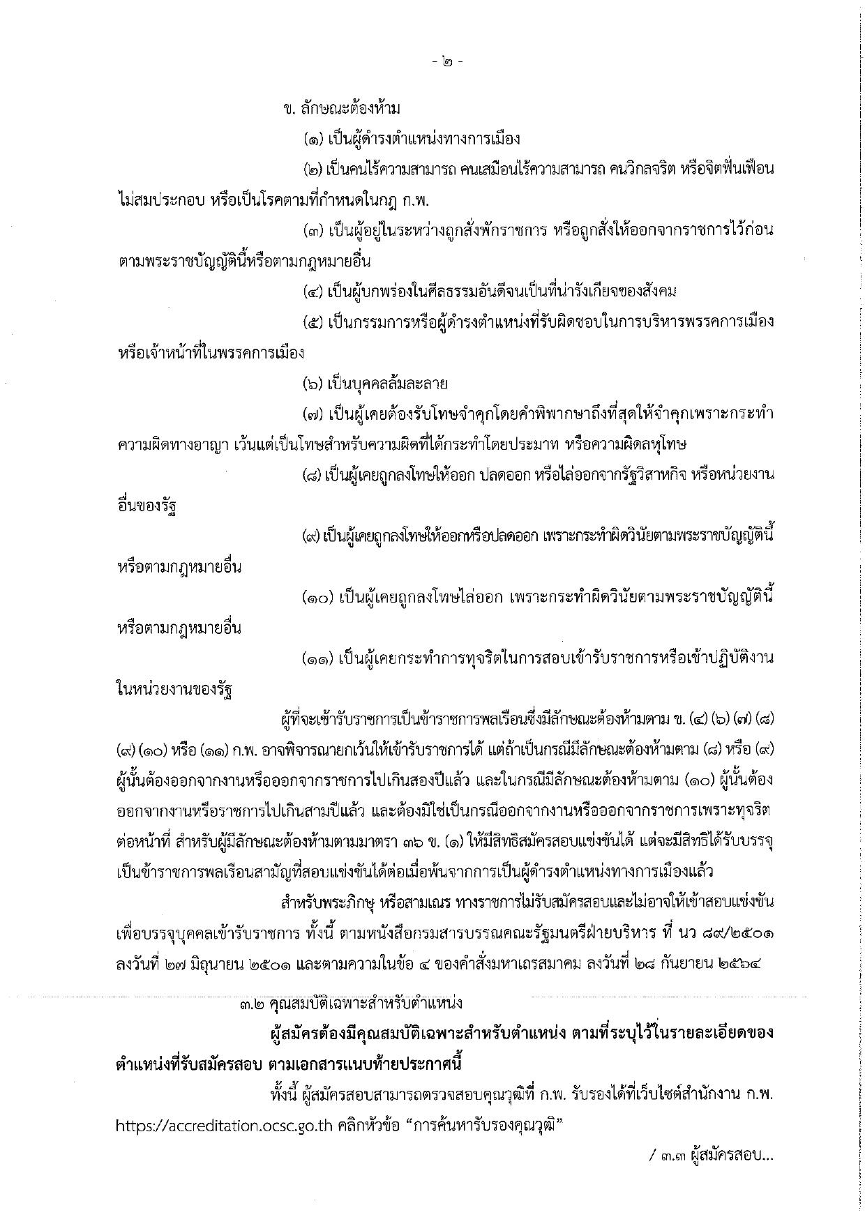 หน้า 2