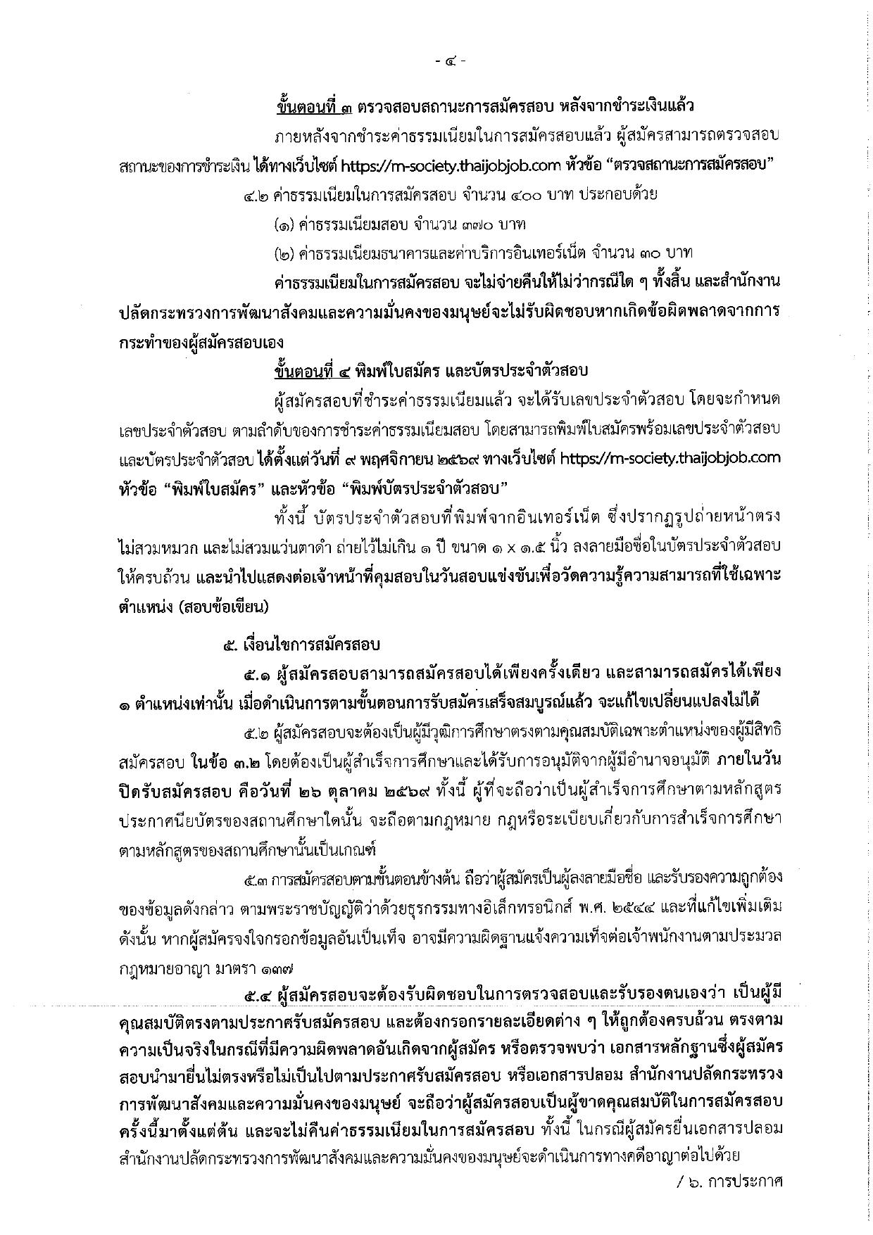หน้า 4