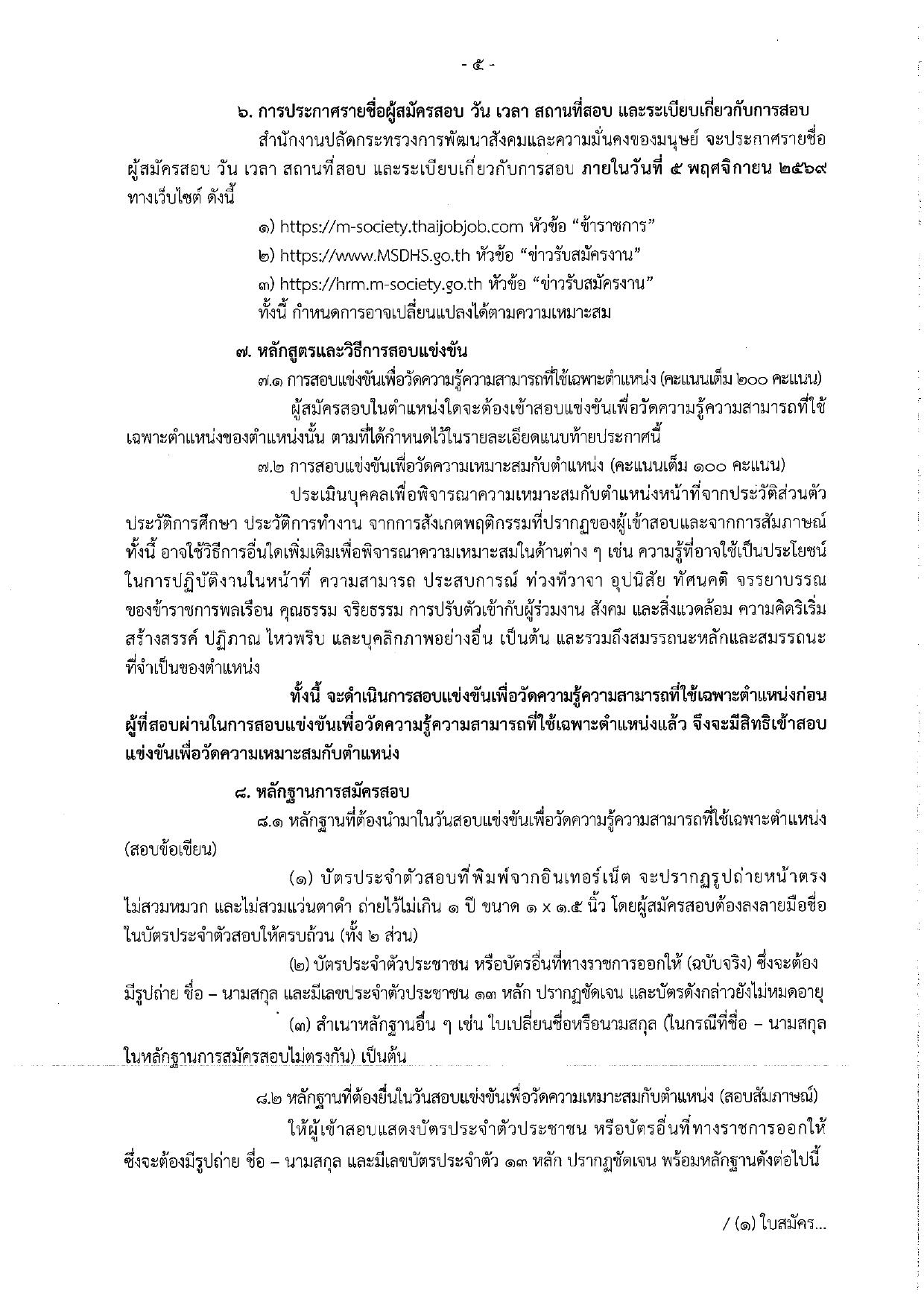 หน้า 5
