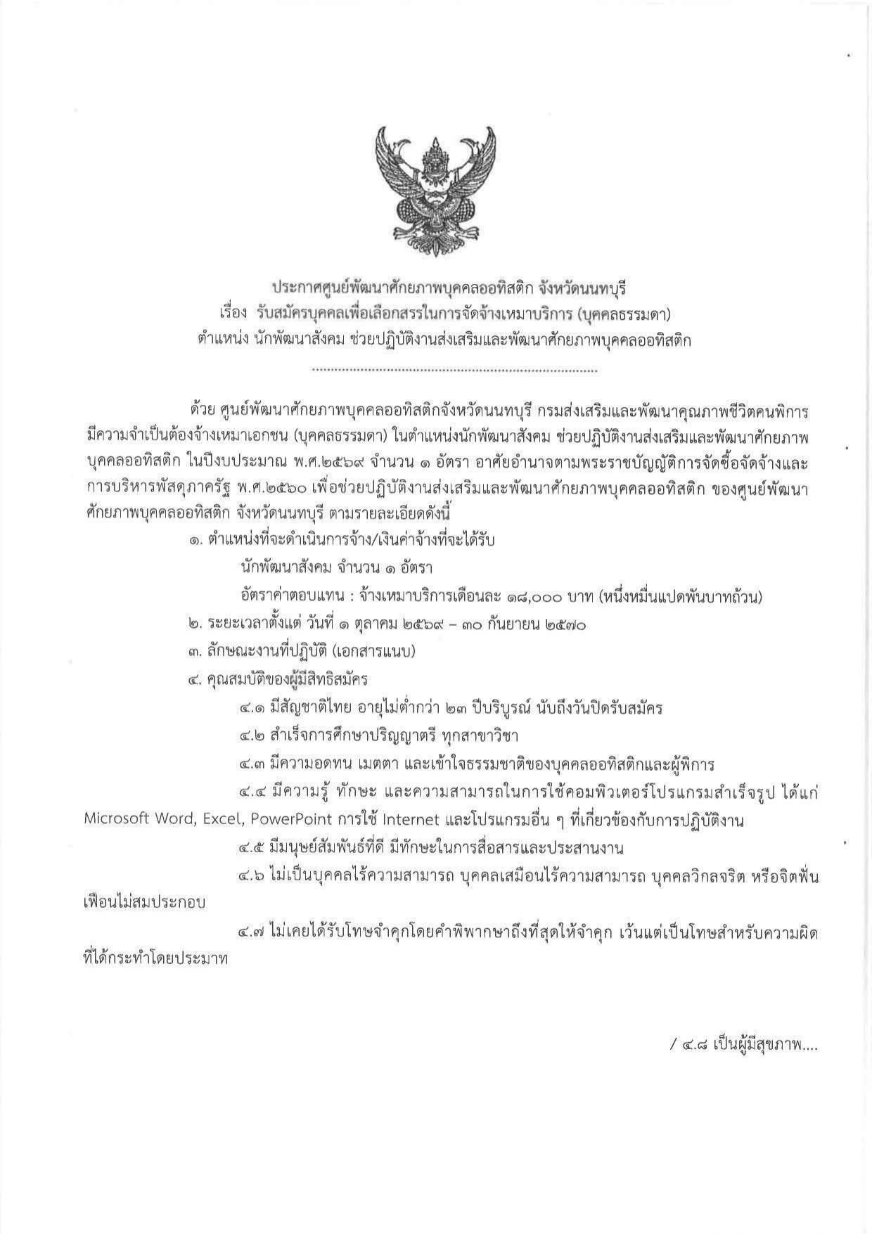 หน้า 1