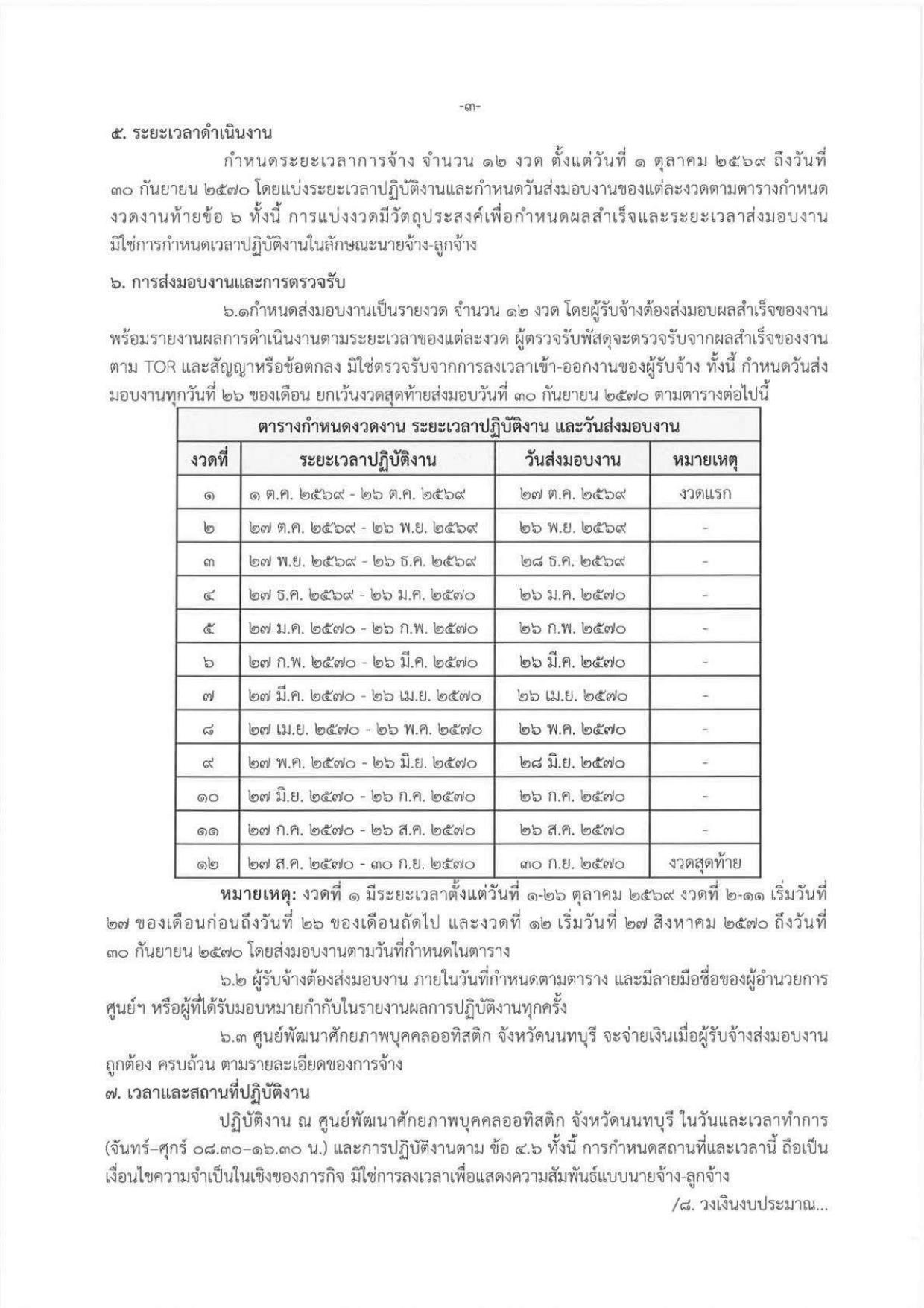 หน้า 5