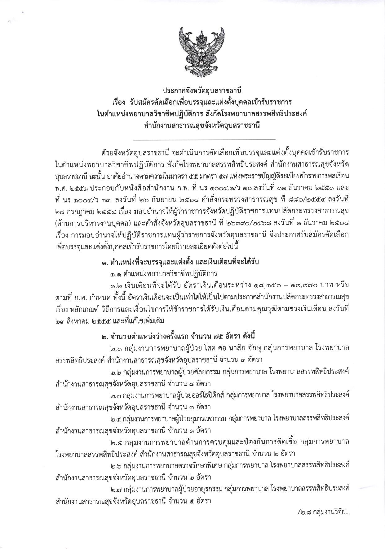 หน้า 1