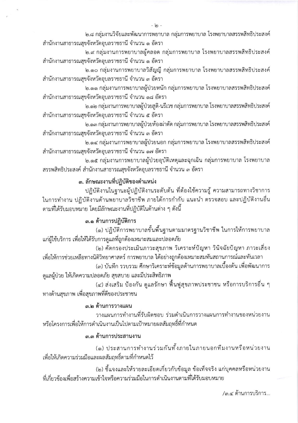 หน้า 2