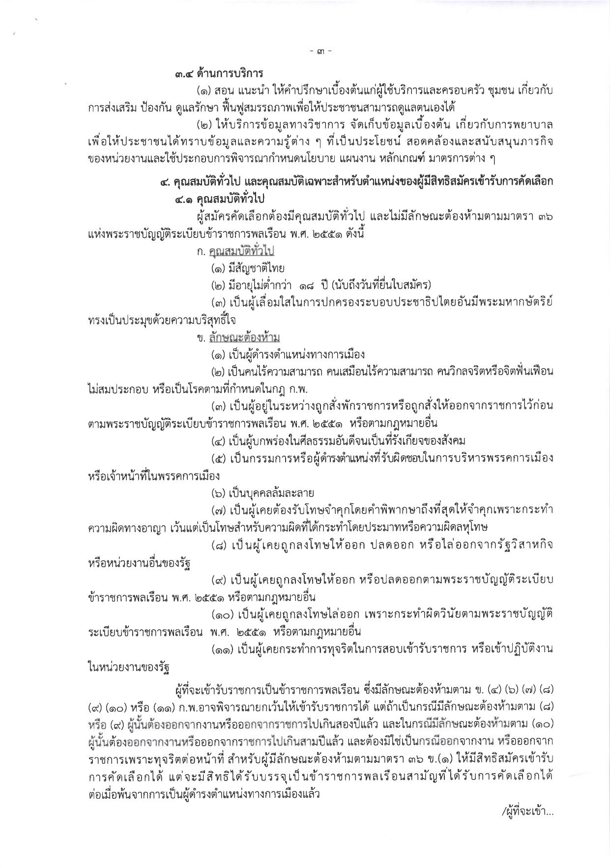 หน้า 3