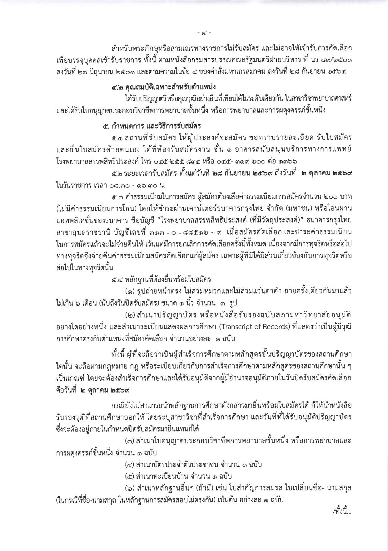 หน้า 4