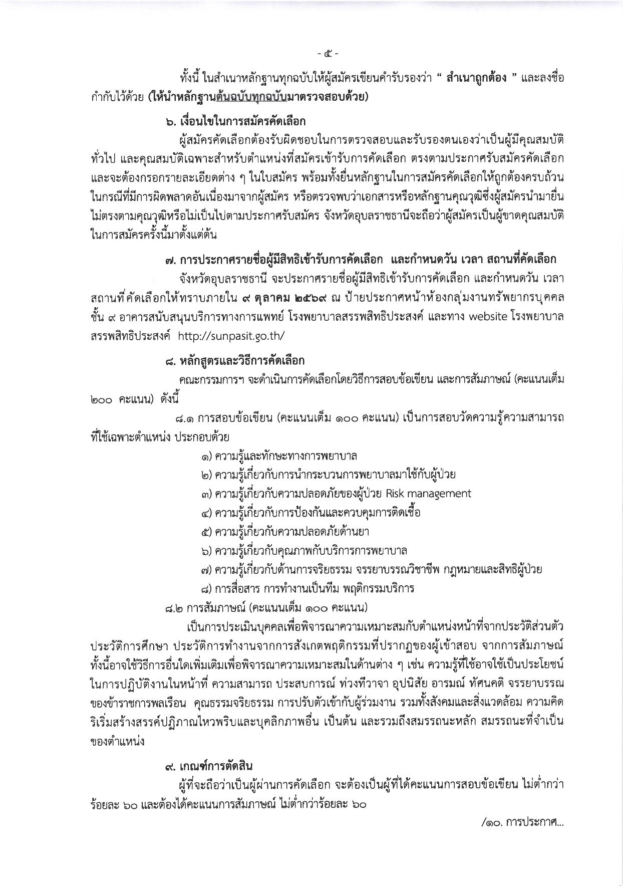 หน้า 5