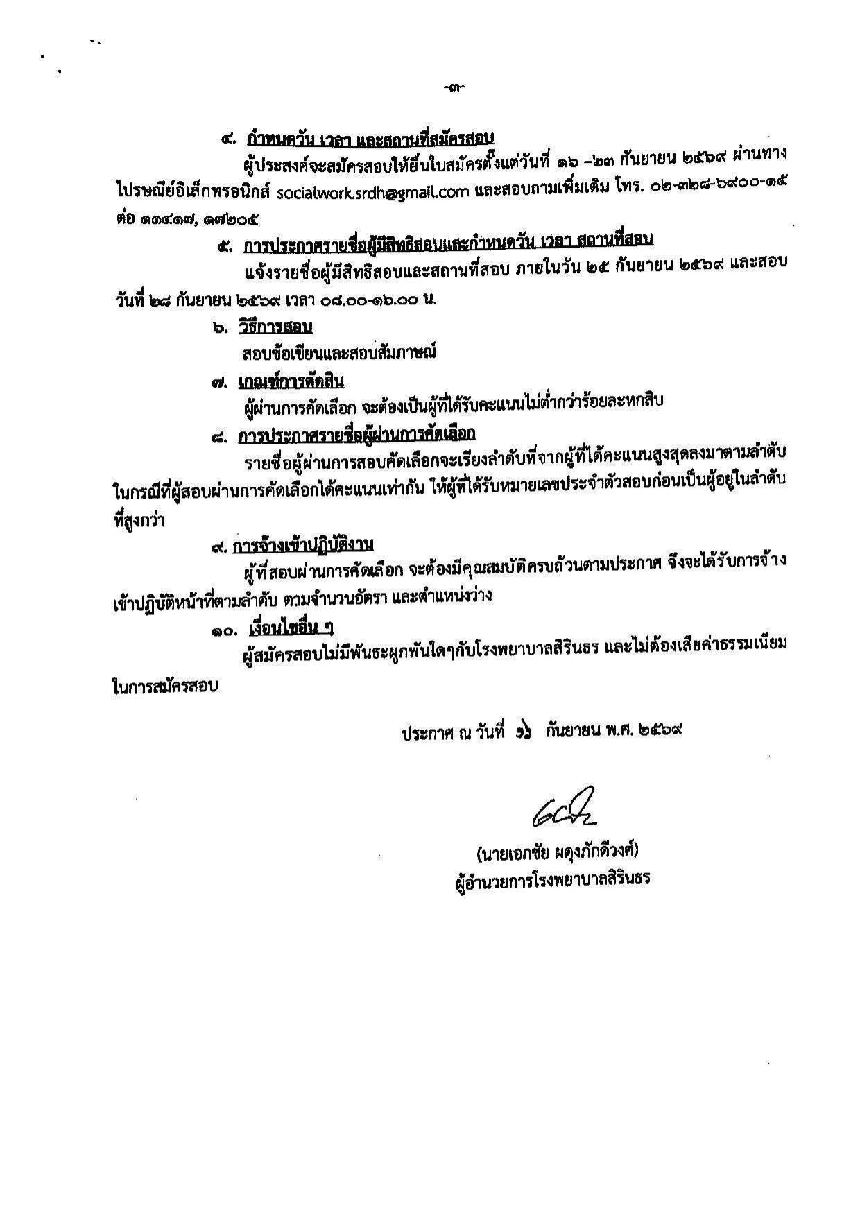 หน้า 3