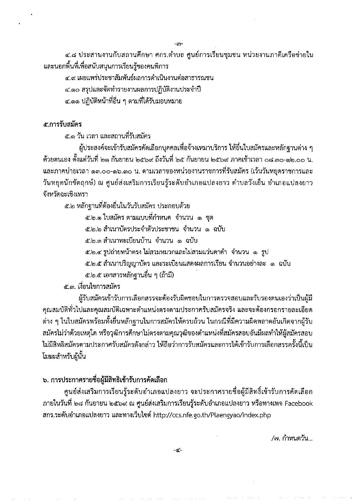 หน้า 3