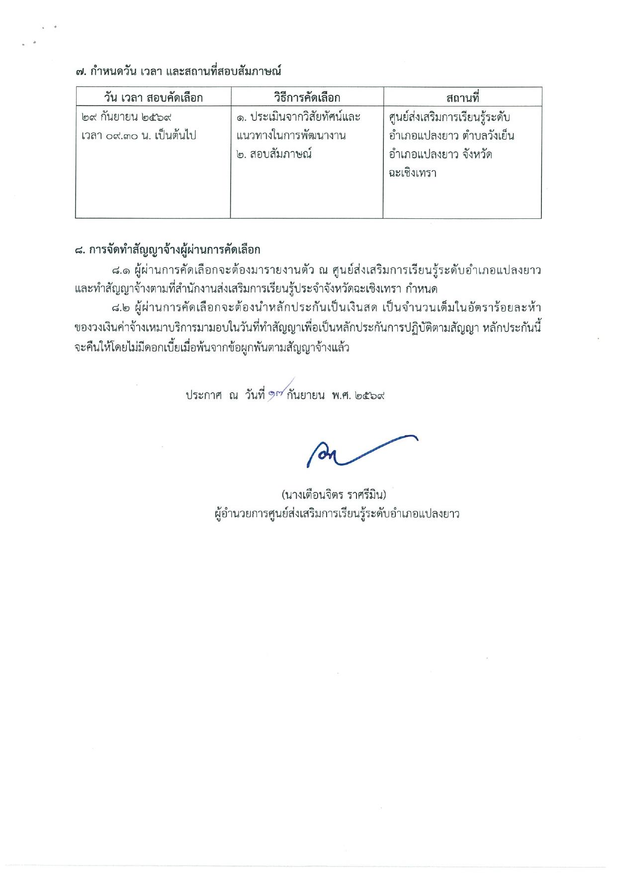 หน้า 4
