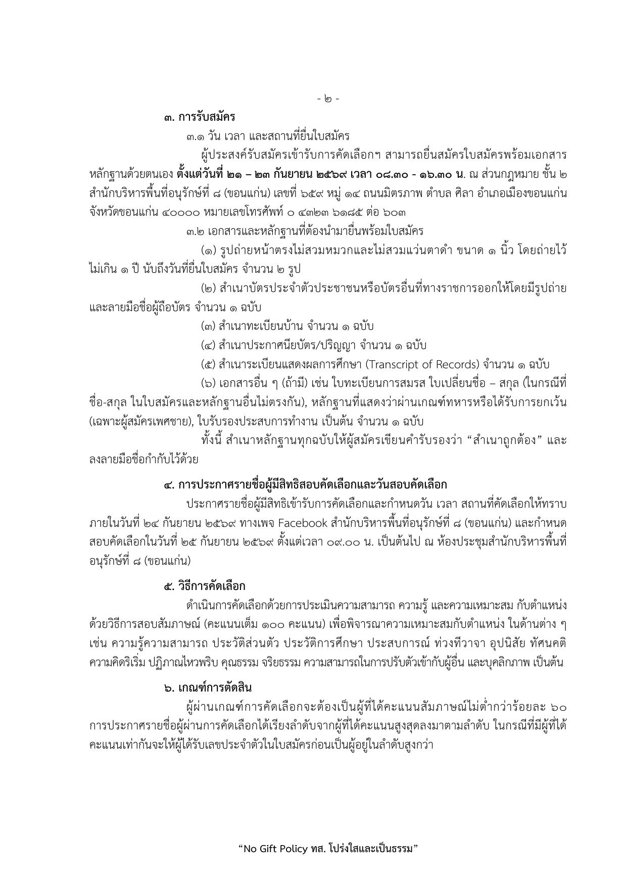 หน้า 2