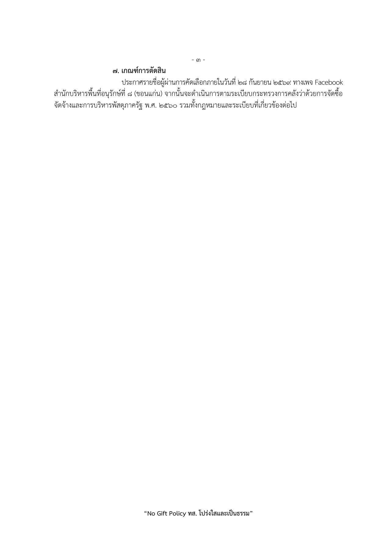 หน้า 3
