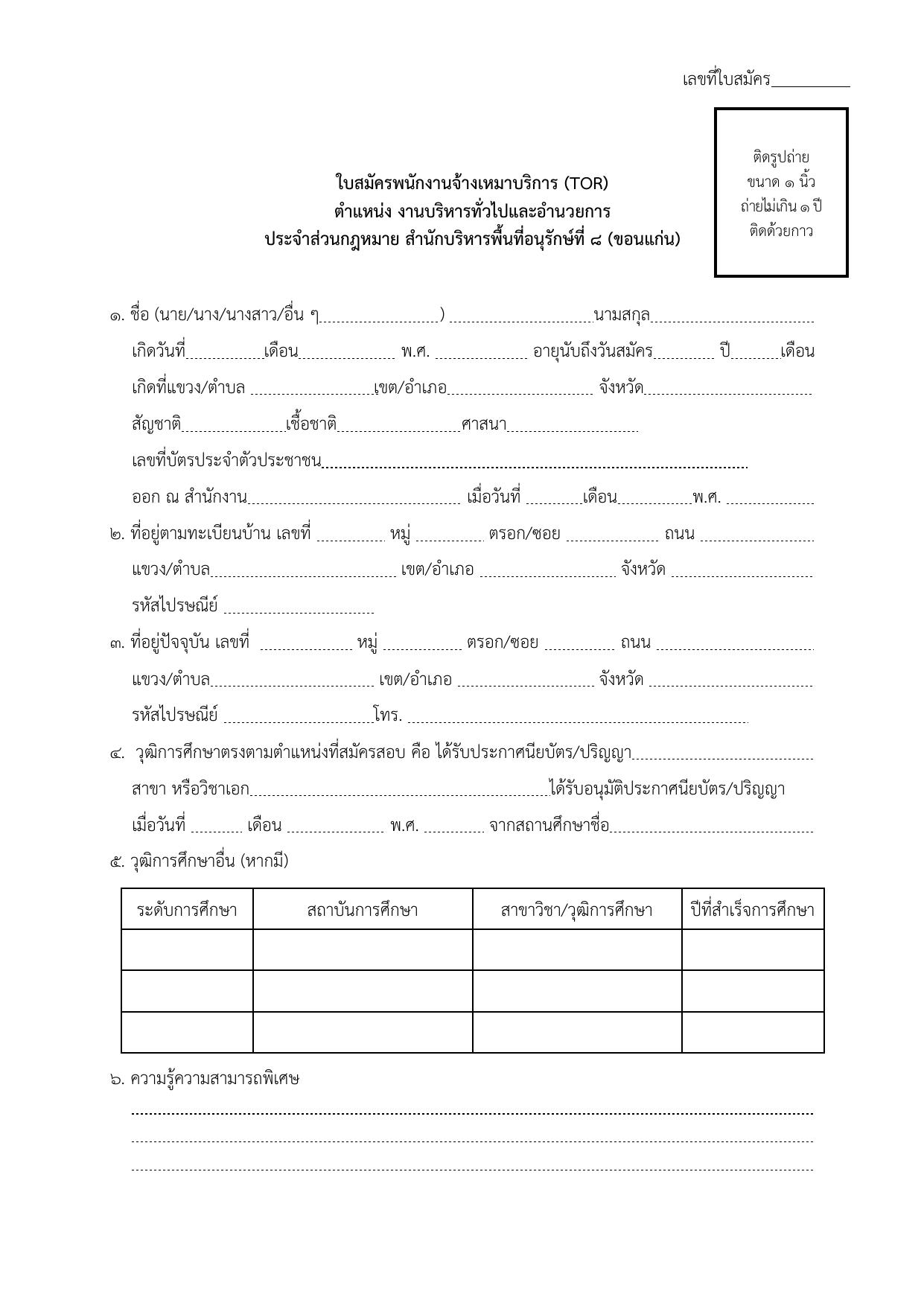 หน้า 4