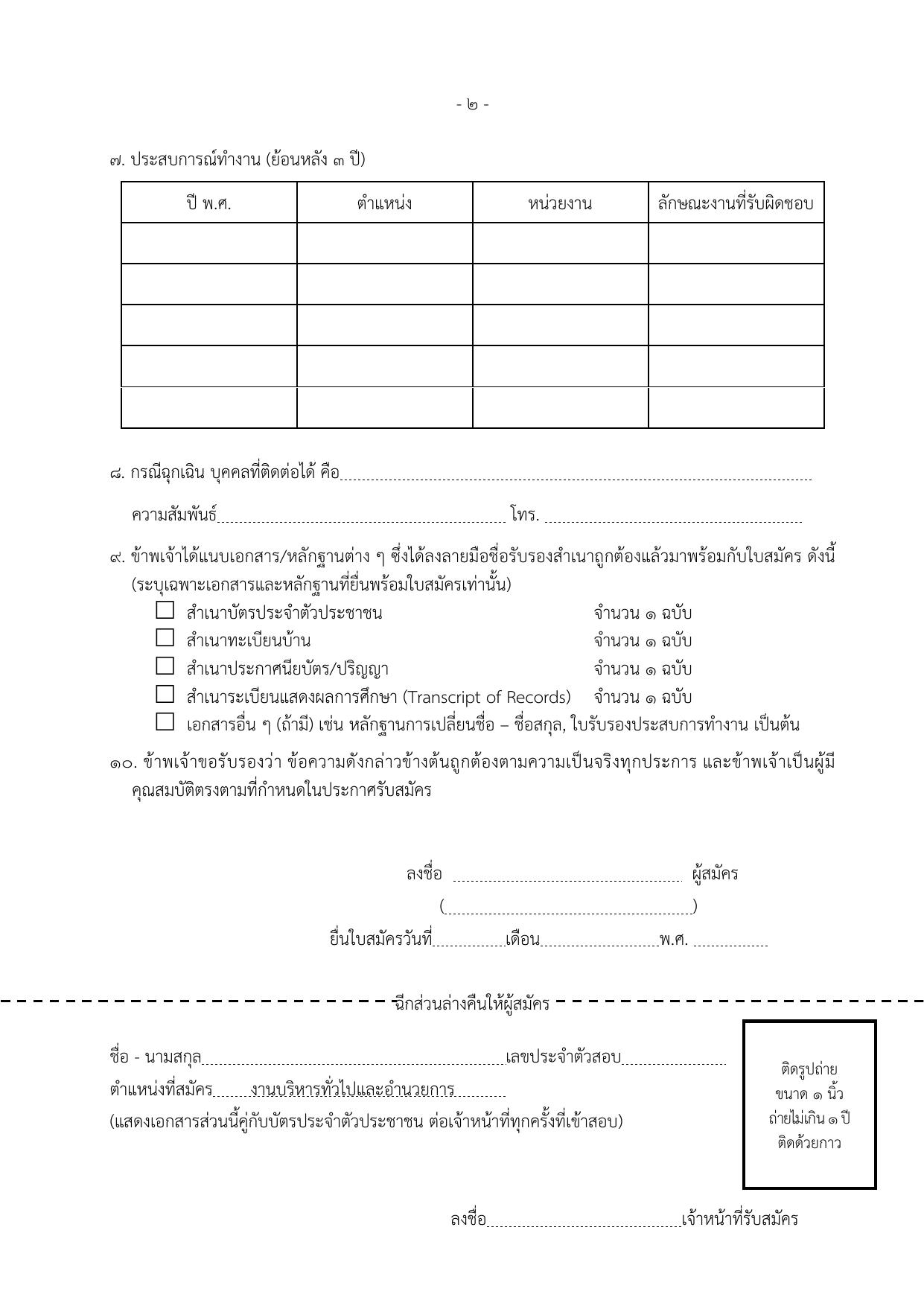หน้า 5