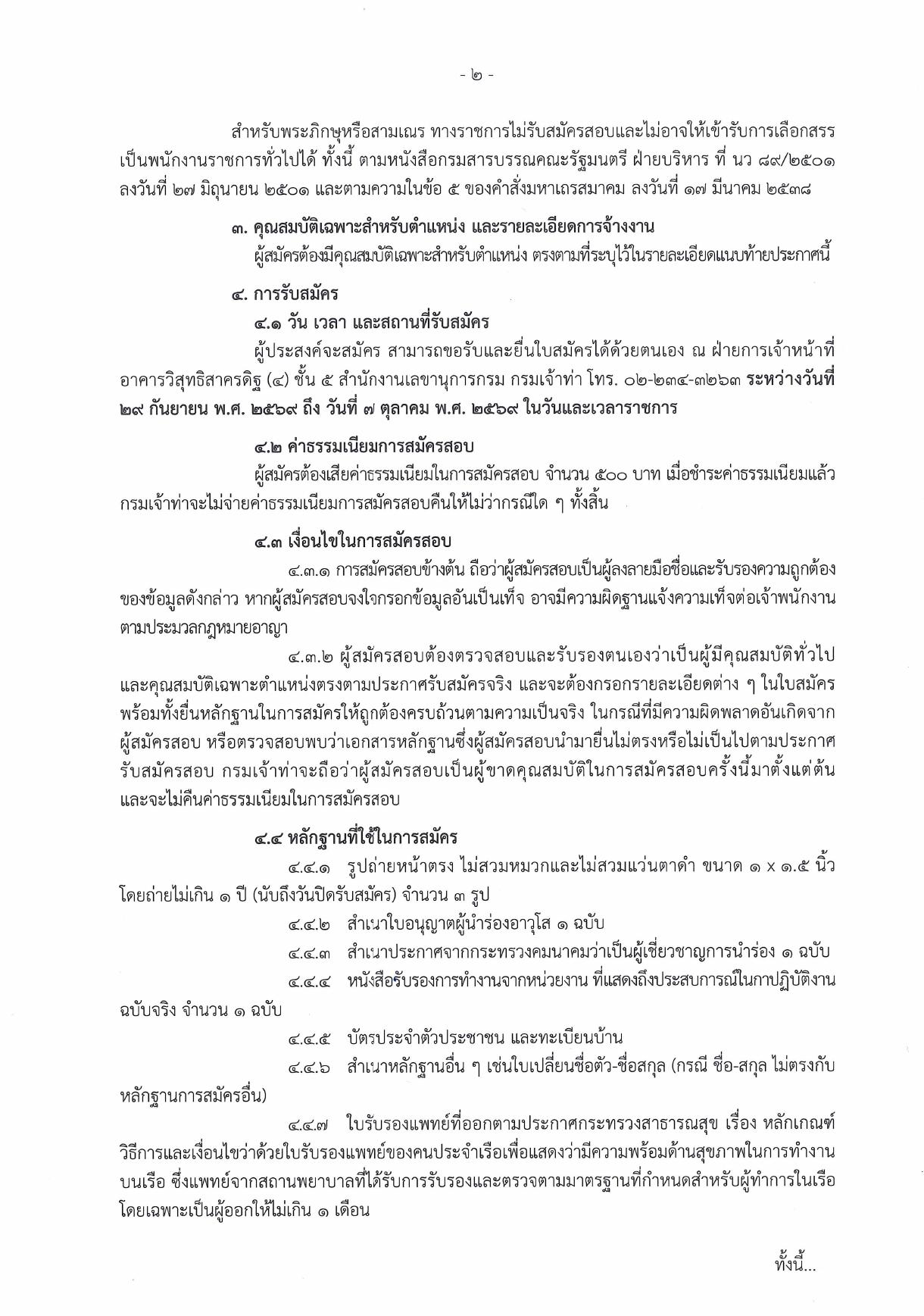 หน้า 2