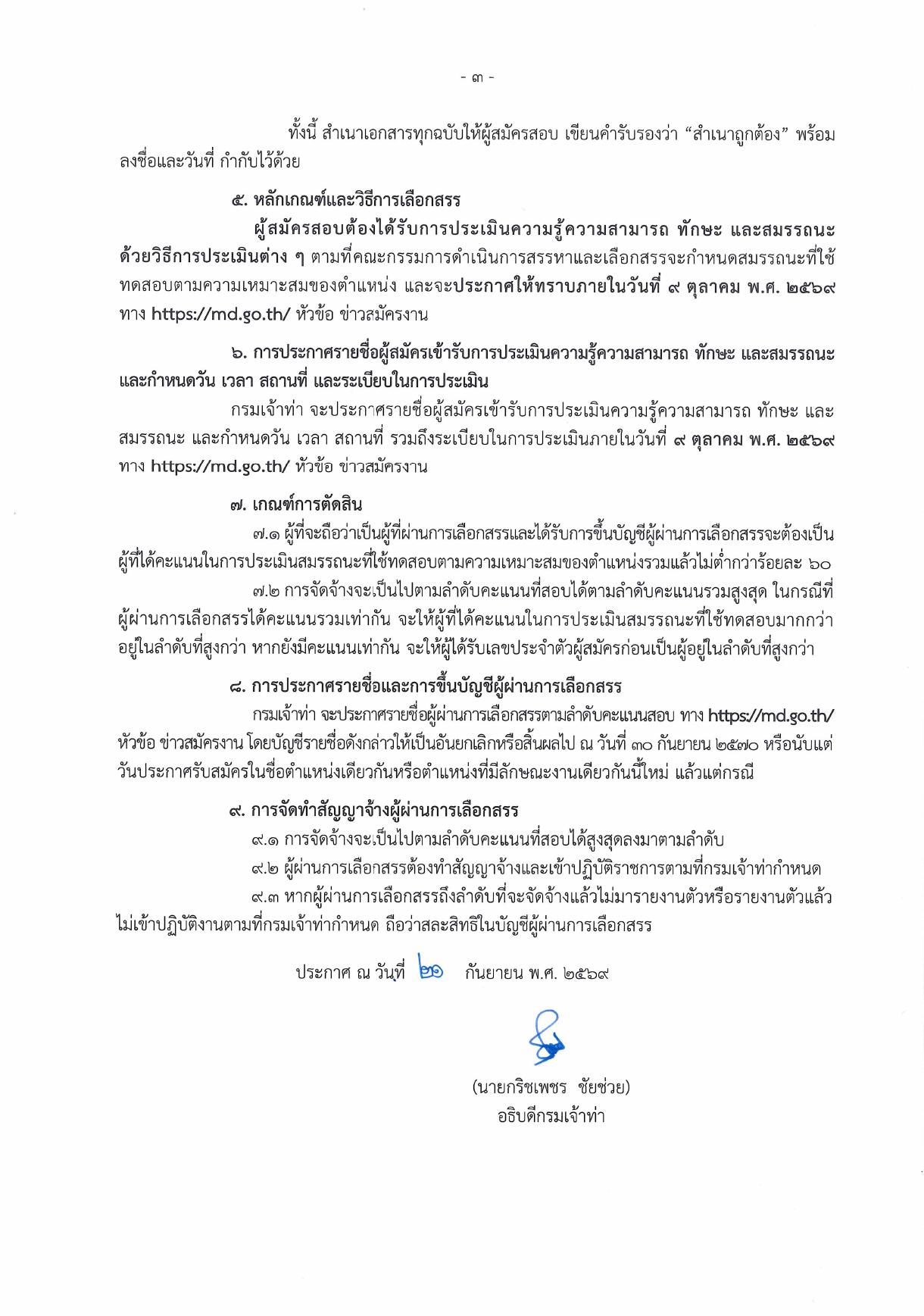 หน้า 3