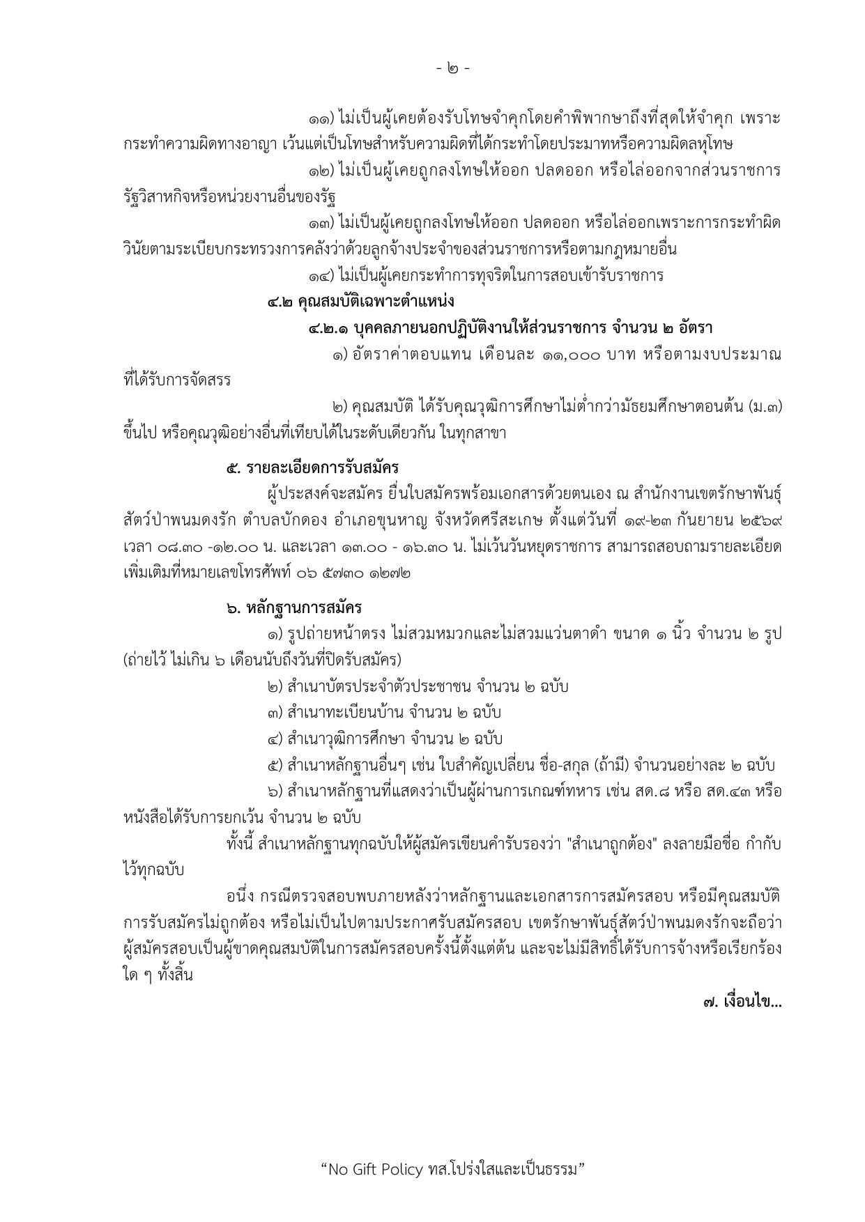 หน้า 2