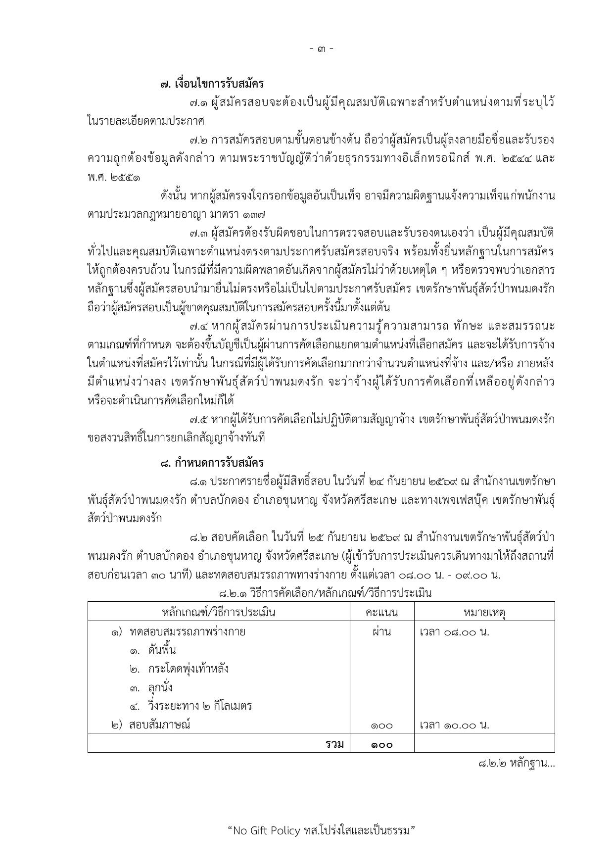 หน้า 3