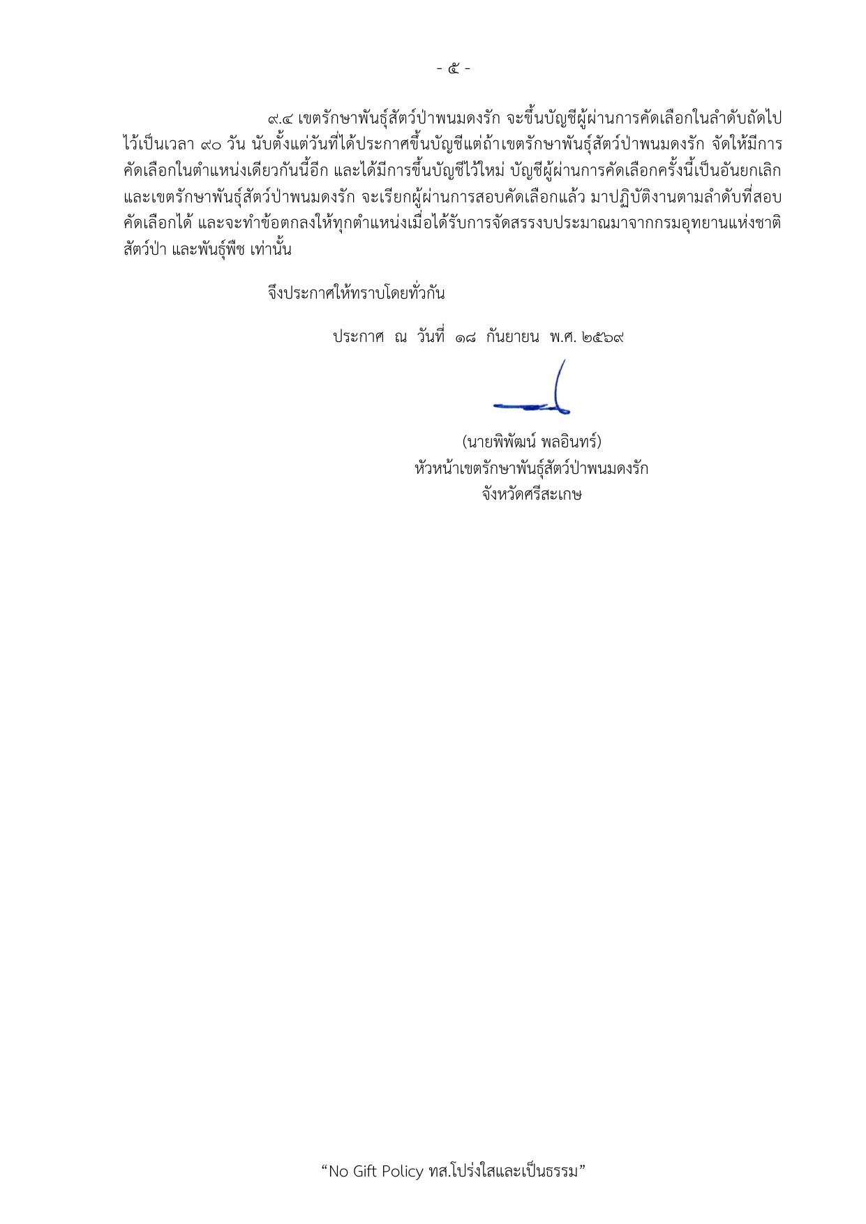 หน้า 5