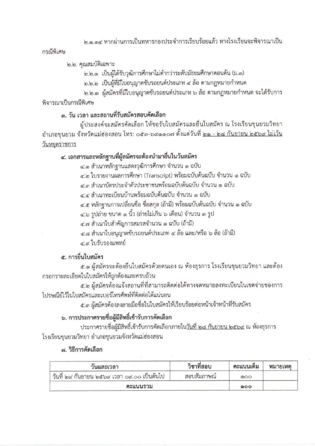 หน้า 2