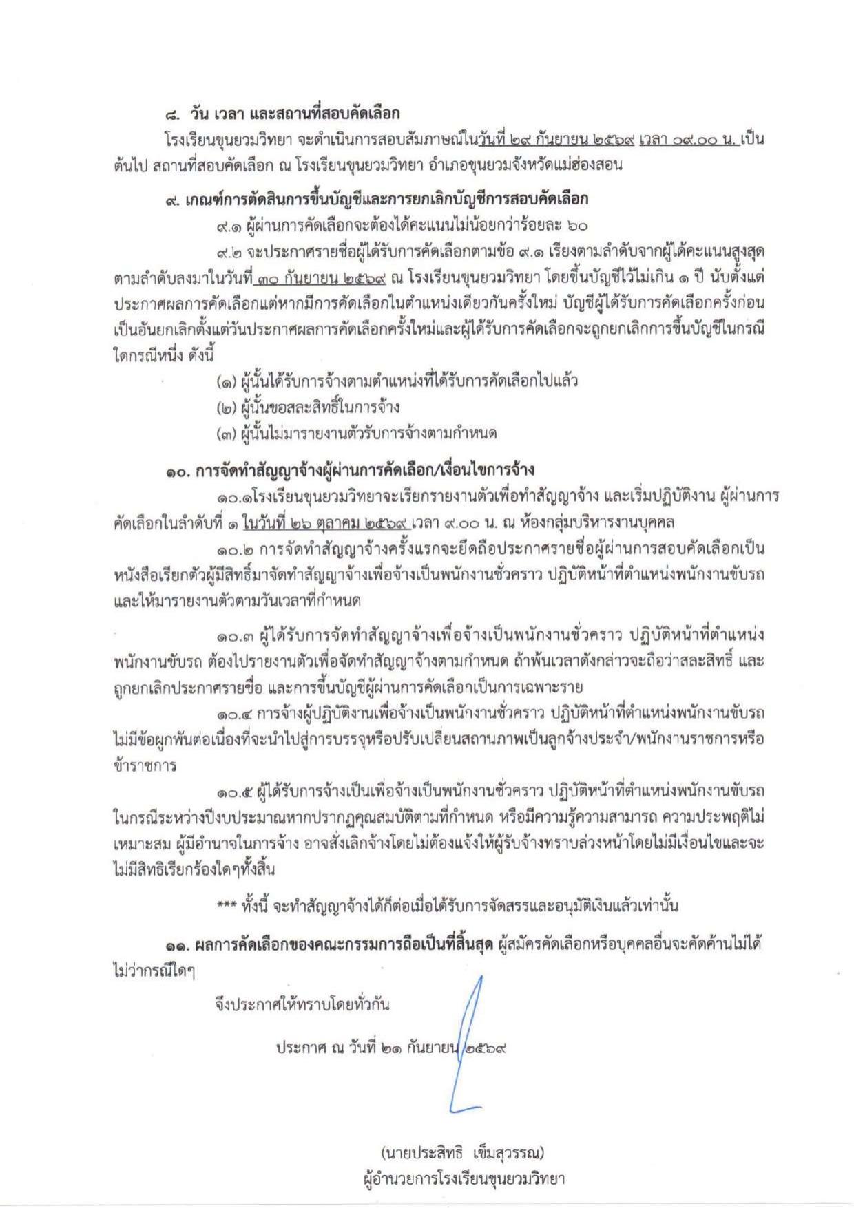 หน้า 3