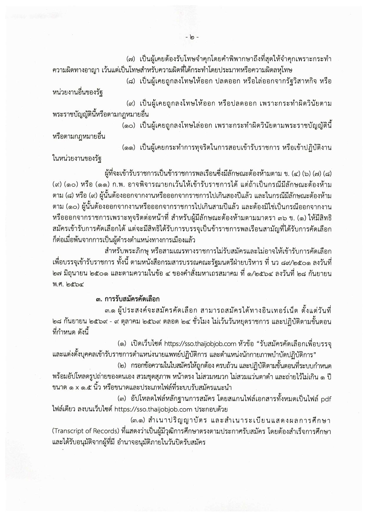 หน้า 2