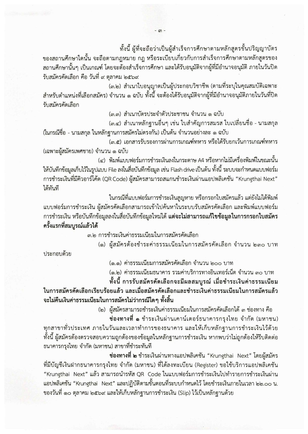 หน้า 3