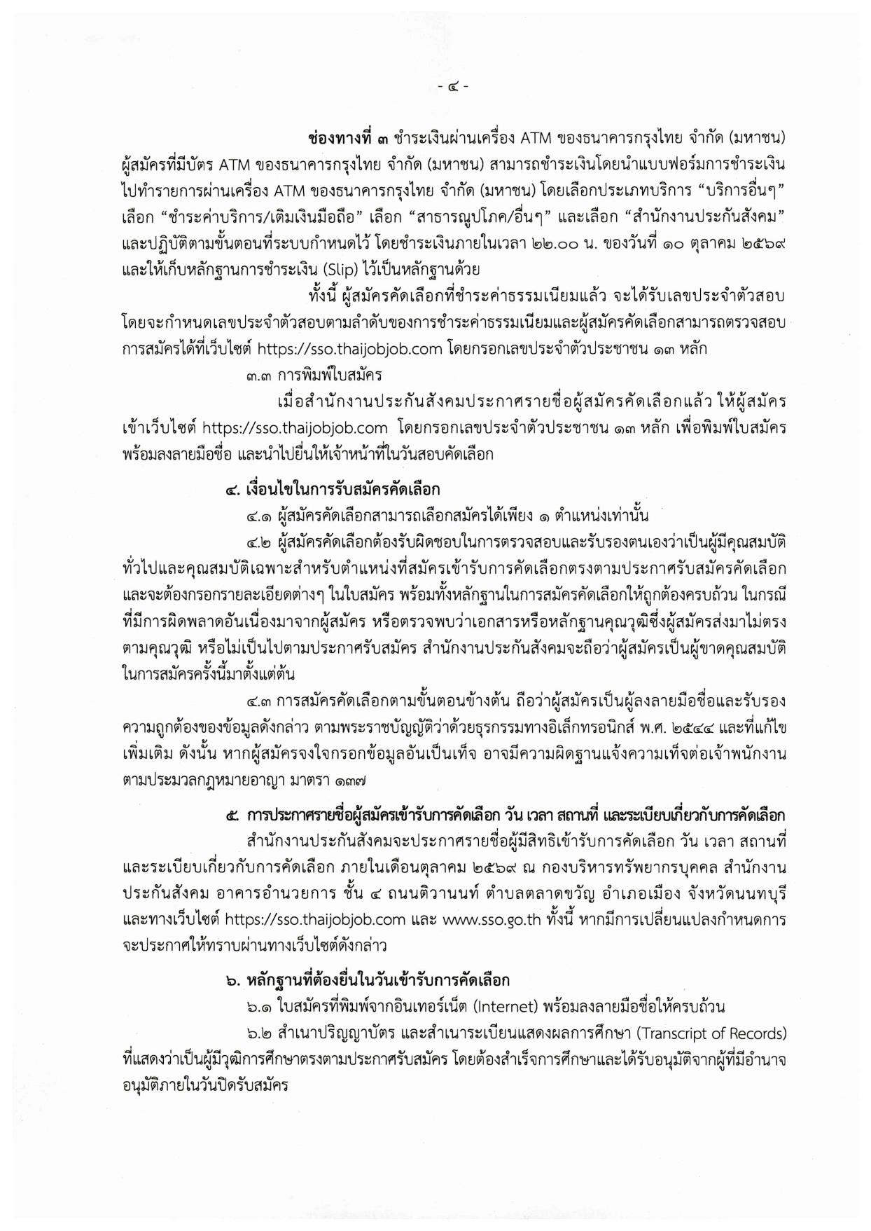 หน้า 4