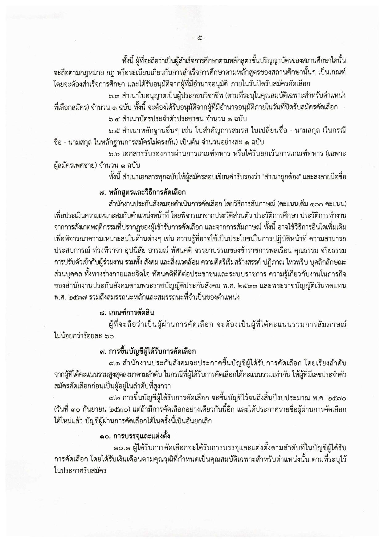 หน้า 5
