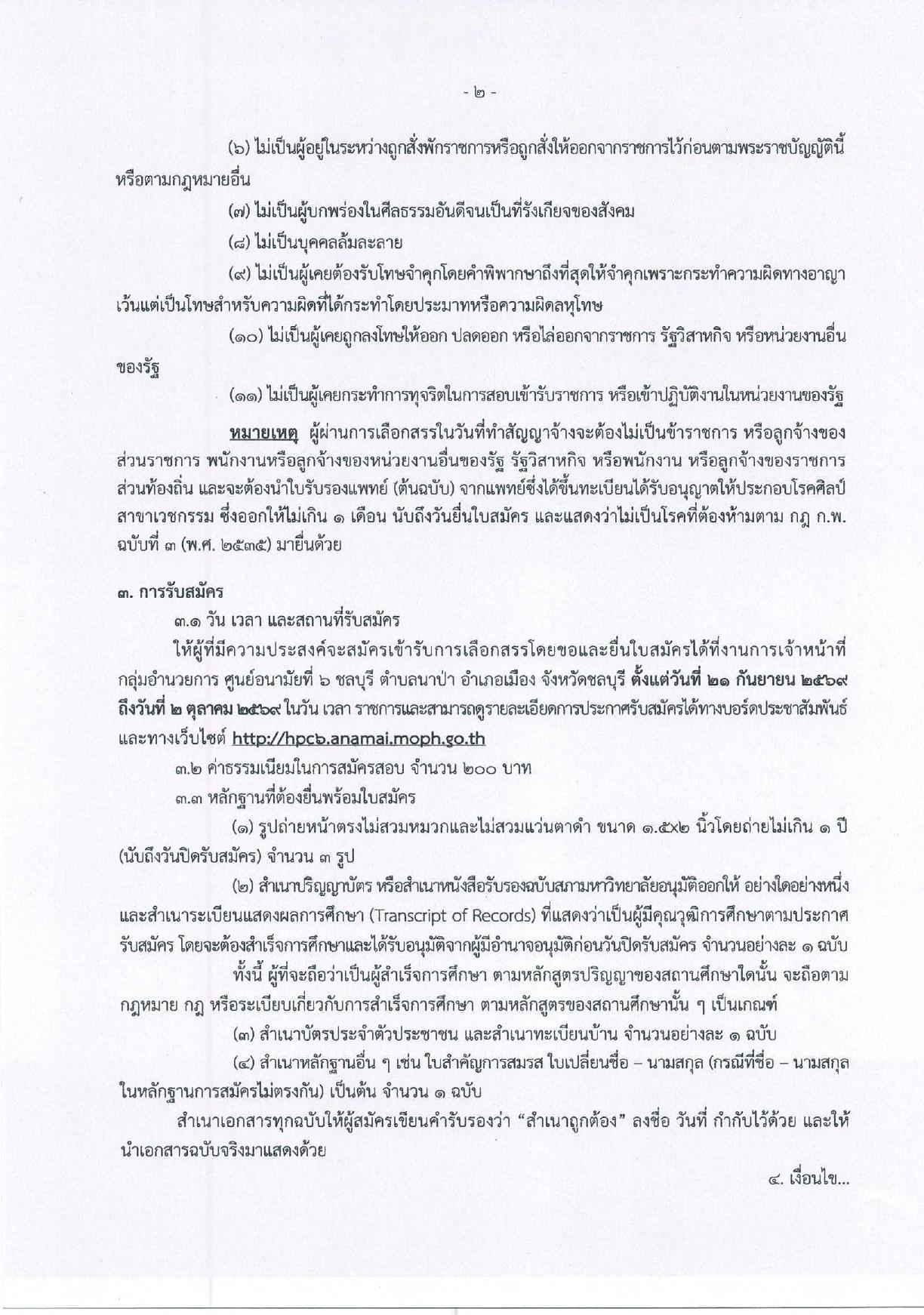 หน้า 2