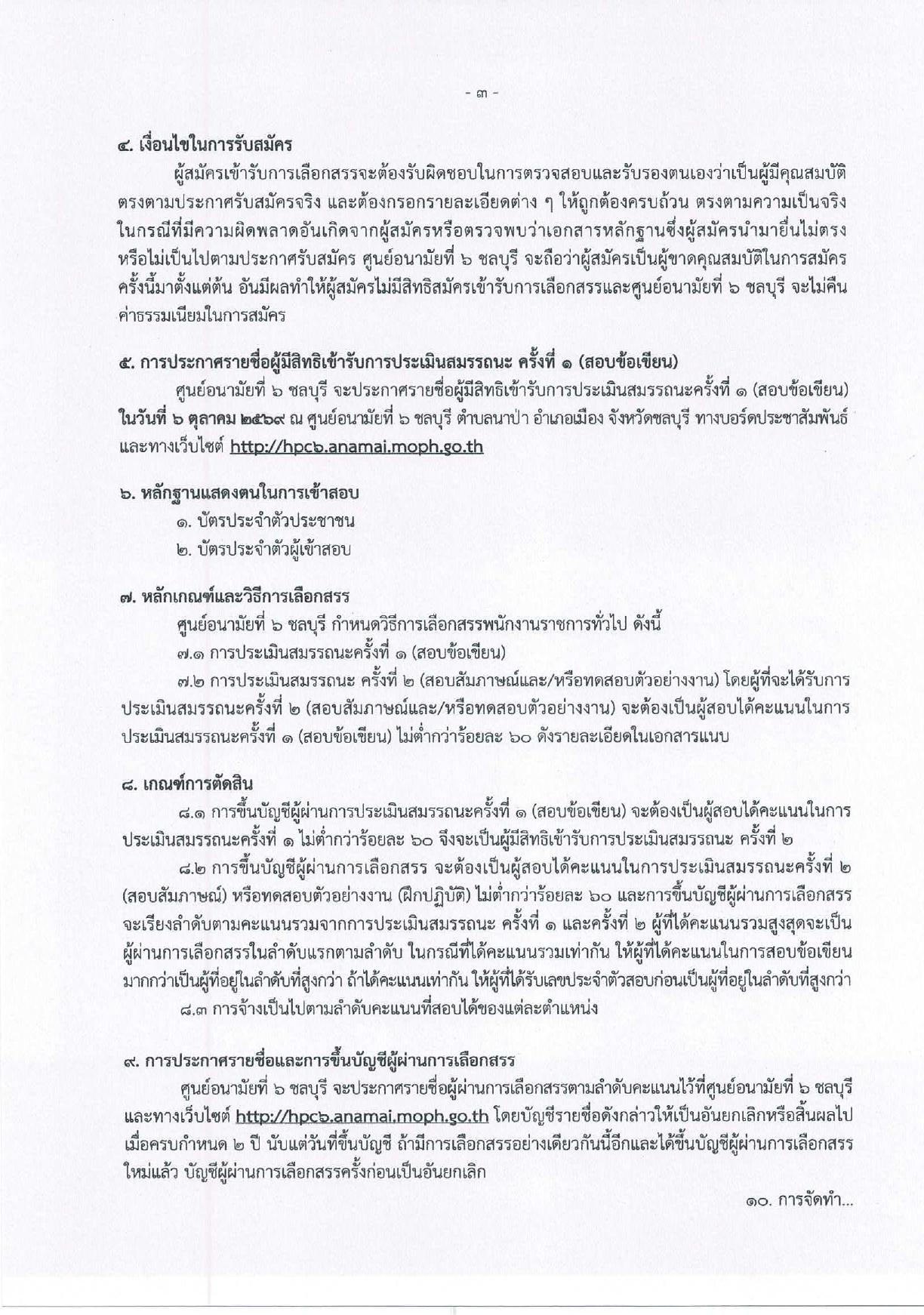 หน้า 3
