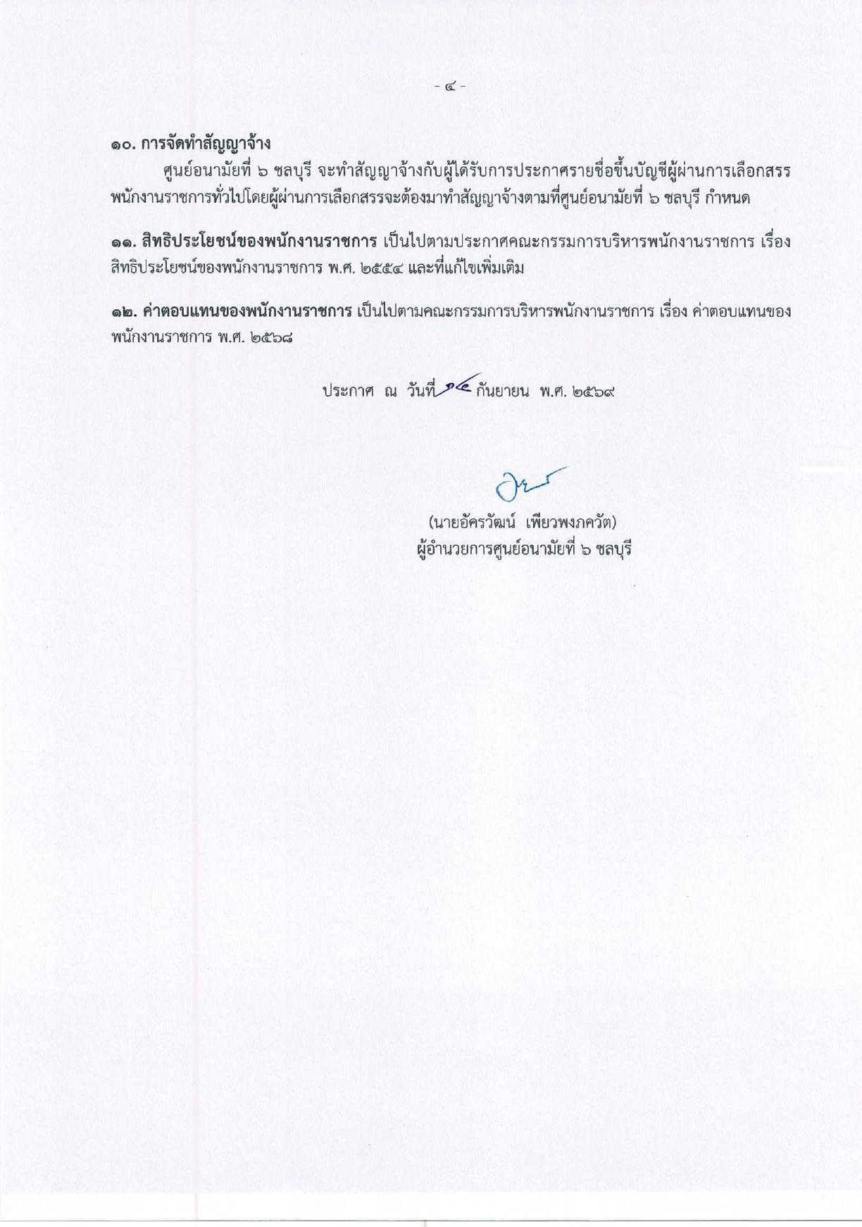 หน้า 4
