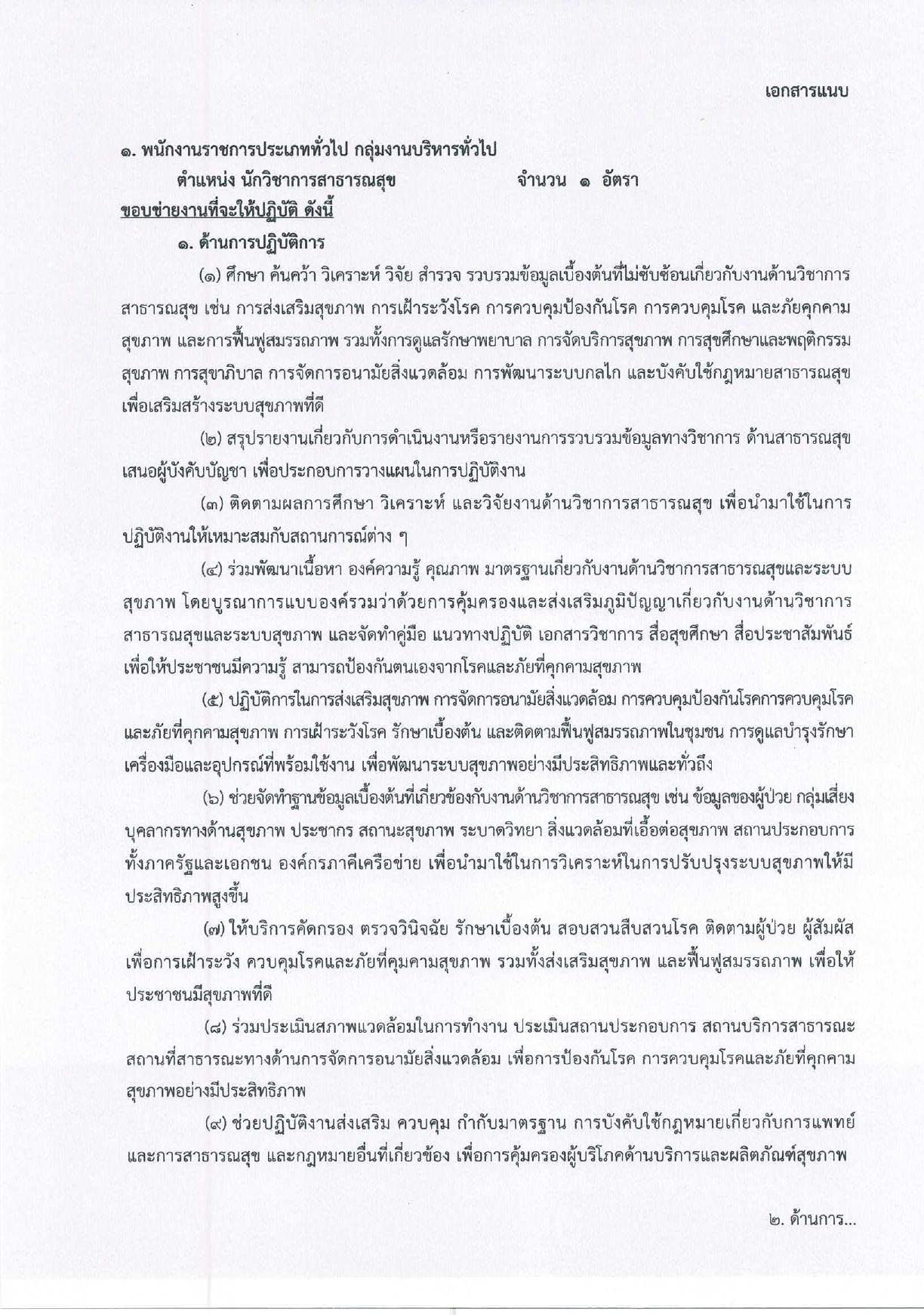 หน้า 5