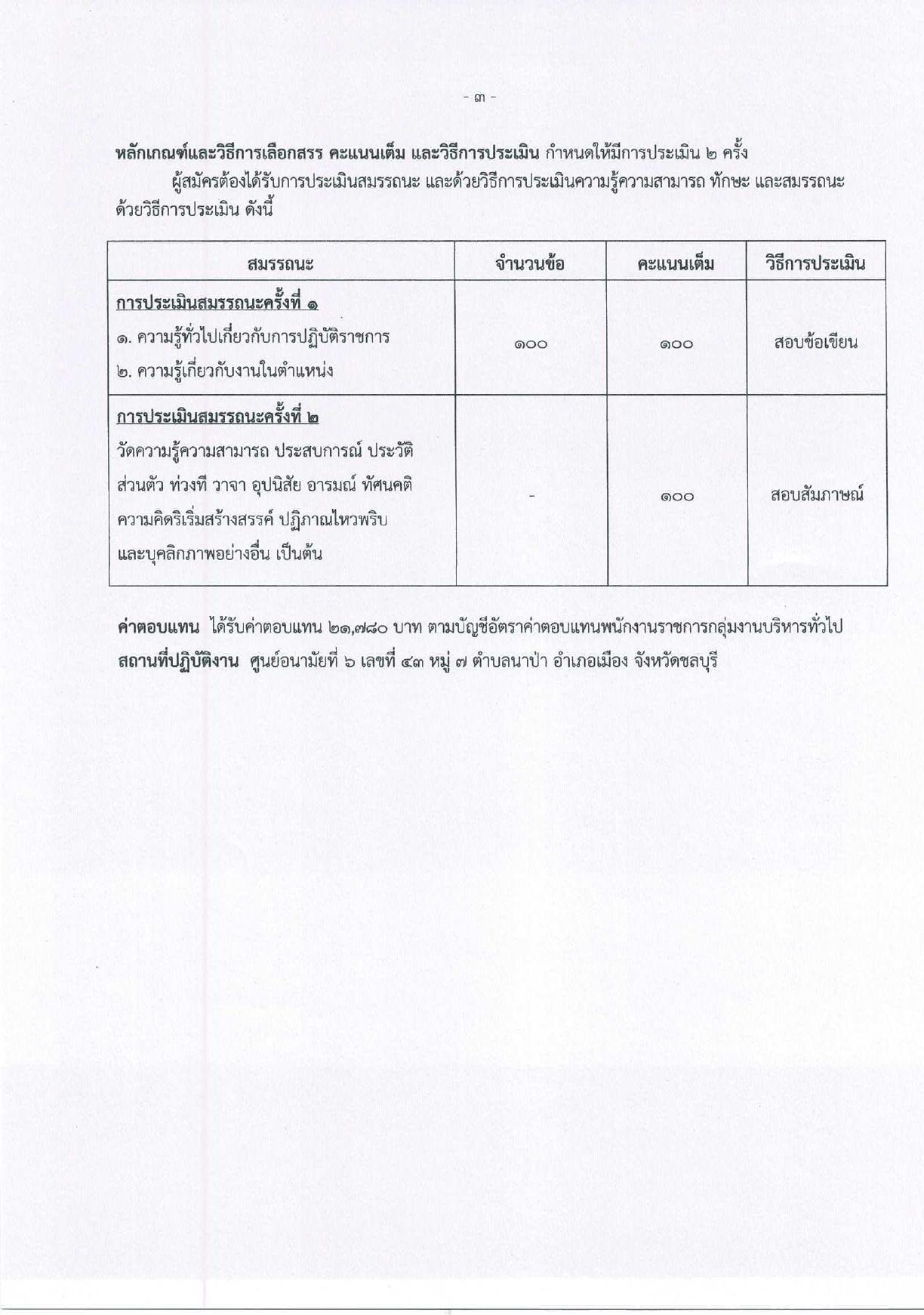 หน้า 7