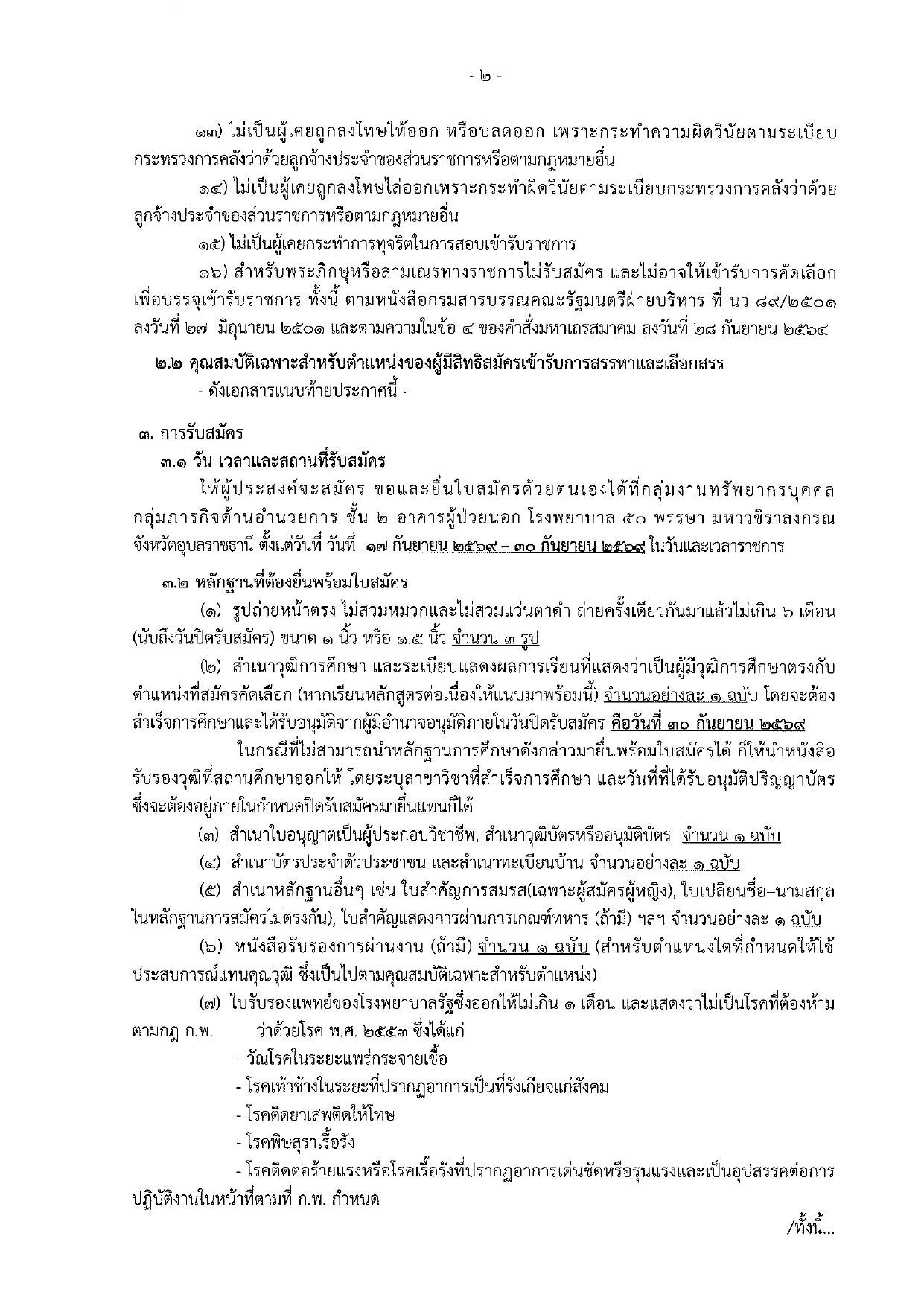 หน้า 2