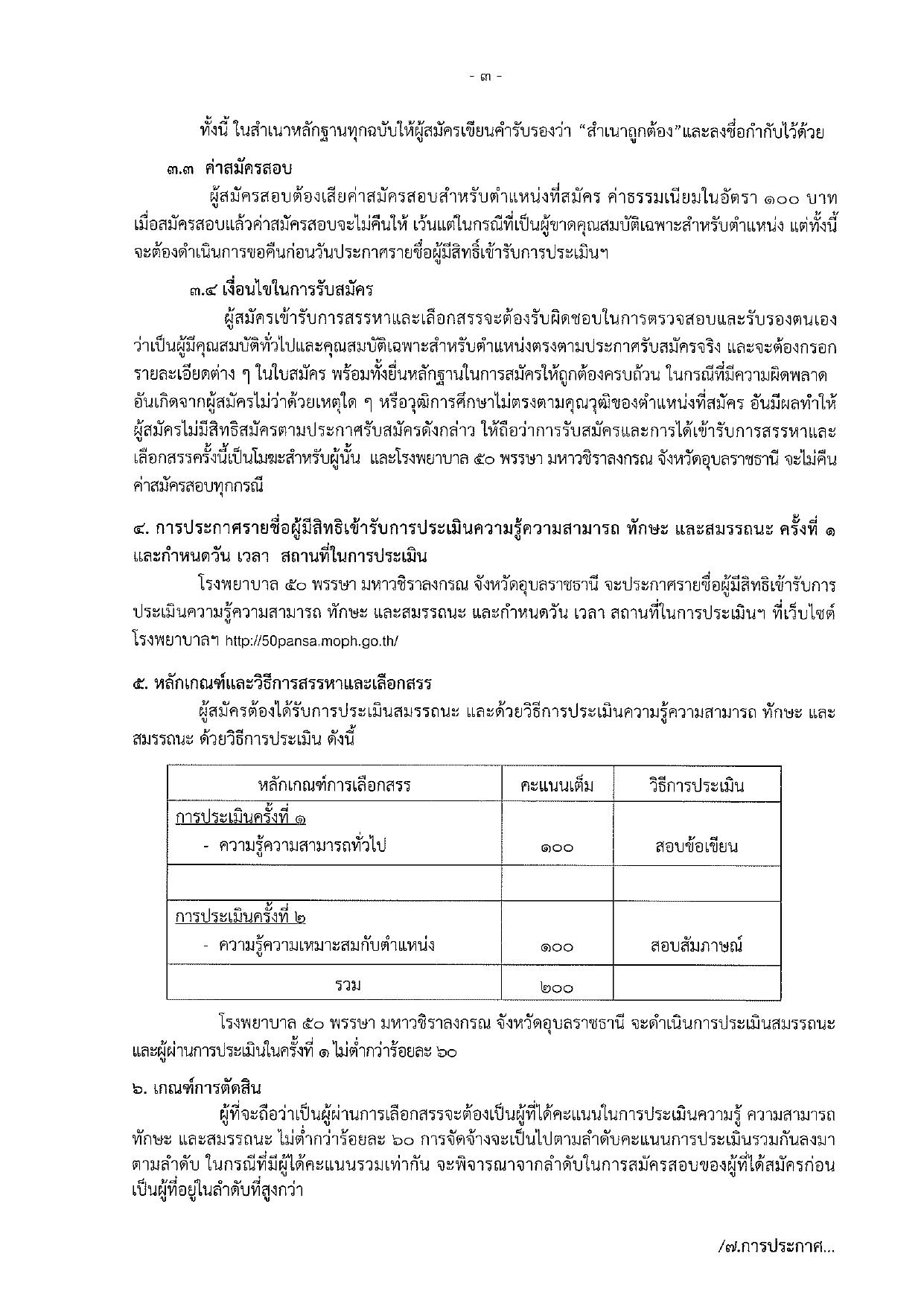 หน้า 3