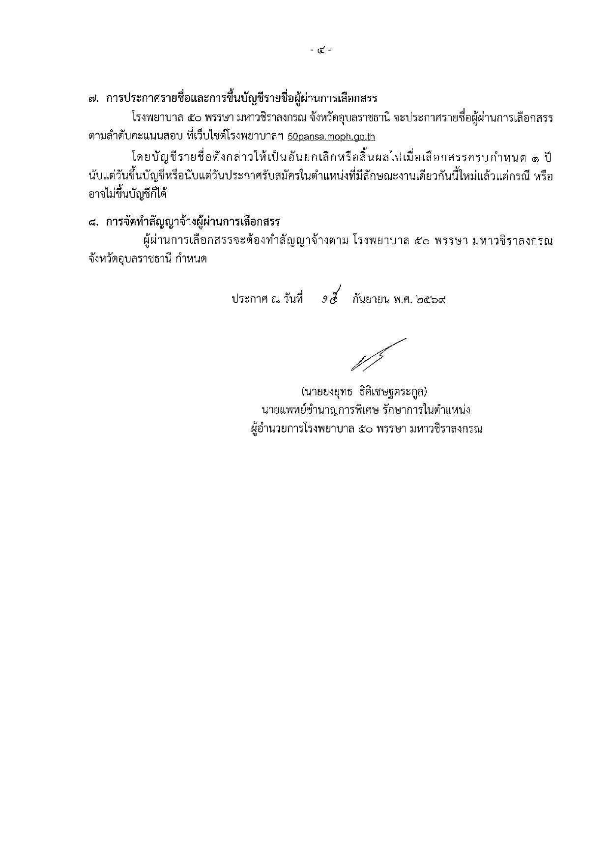 หน้า 4