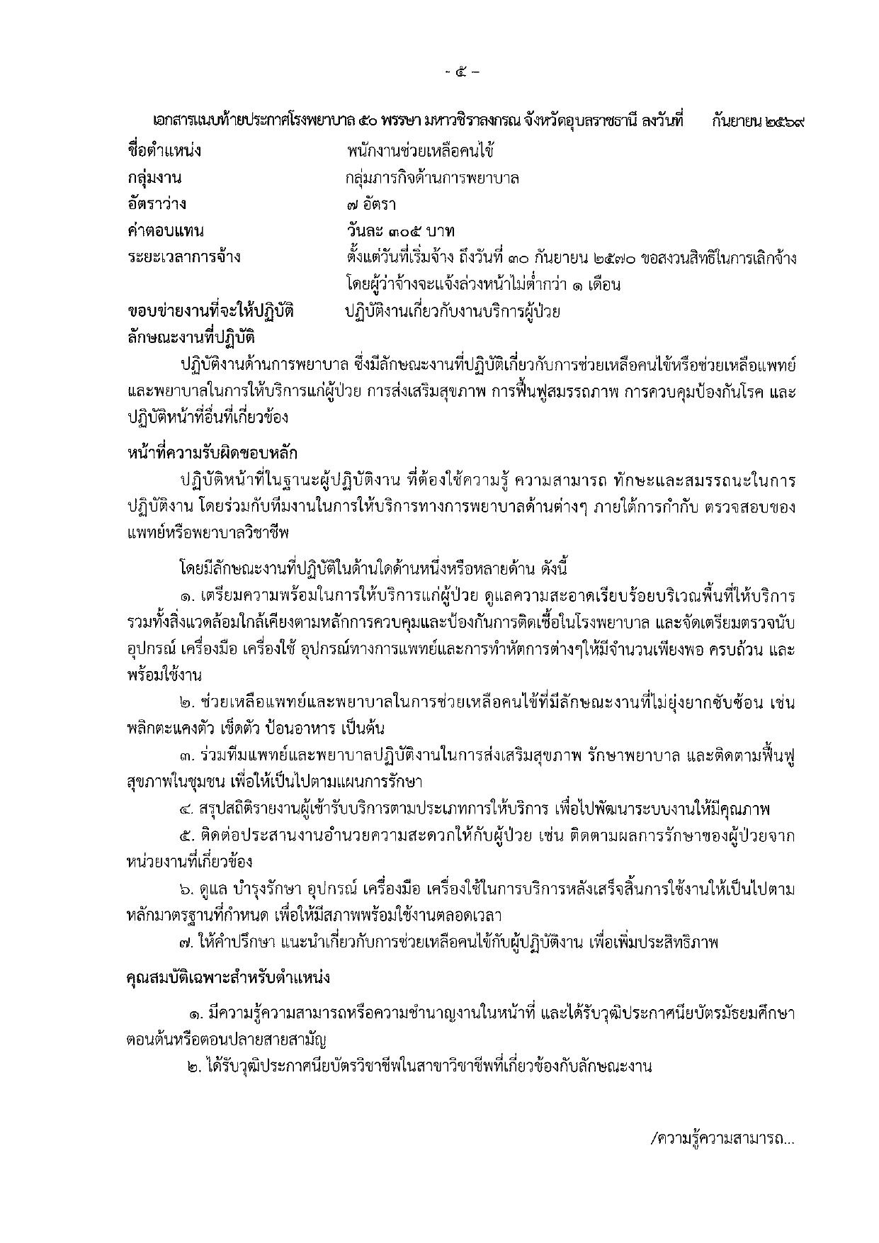 หน้า 5