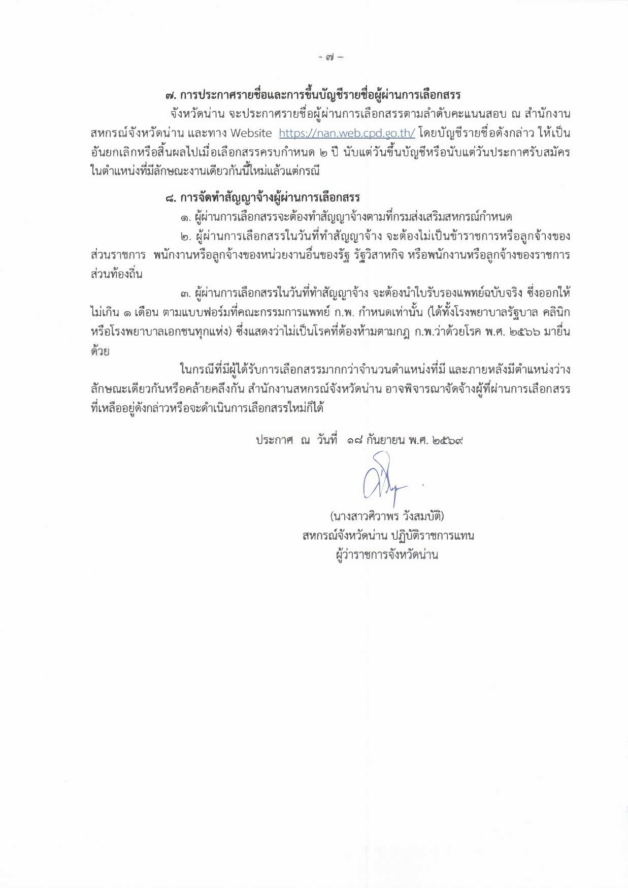 หน้า 7